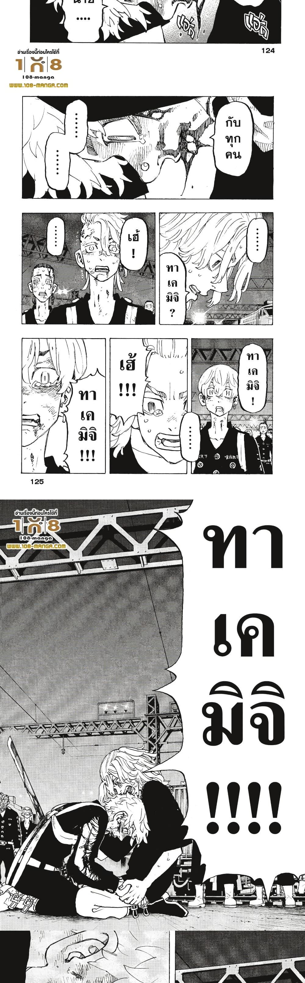 Manga-lc-com อ่านมังงะ อ่านการ์ตูน ออนไลน์ ฟรี Tokyo Revengers ตอนที่ 1 2 3 4 5 6 7 8 9 10 11 12 13 14 ฟรี ไม่มีโฆษณา Manga-lc - อ่าน มังงะ อ่าน การ์ตูน ออนไลน์ อ่านมังงะ ฟรี
