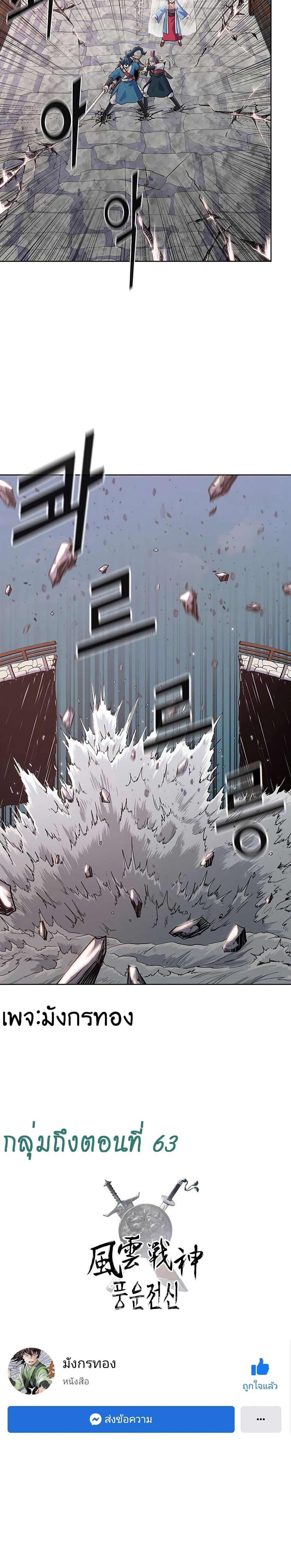 Manga-lc-com อ่านมังงะ อ่านการ์ตูน ออนไลน์ ฟรี The God of War ตอนที่ 1 2 3 4 5 6 7 8 9 10 11 12 13 14 ฟรี ไม่มีโฆษณา Manga-lc - อ่าน มังงะ อ่าน การ์ตูน ออนไลน์ อ่านมังงะ ฟรี