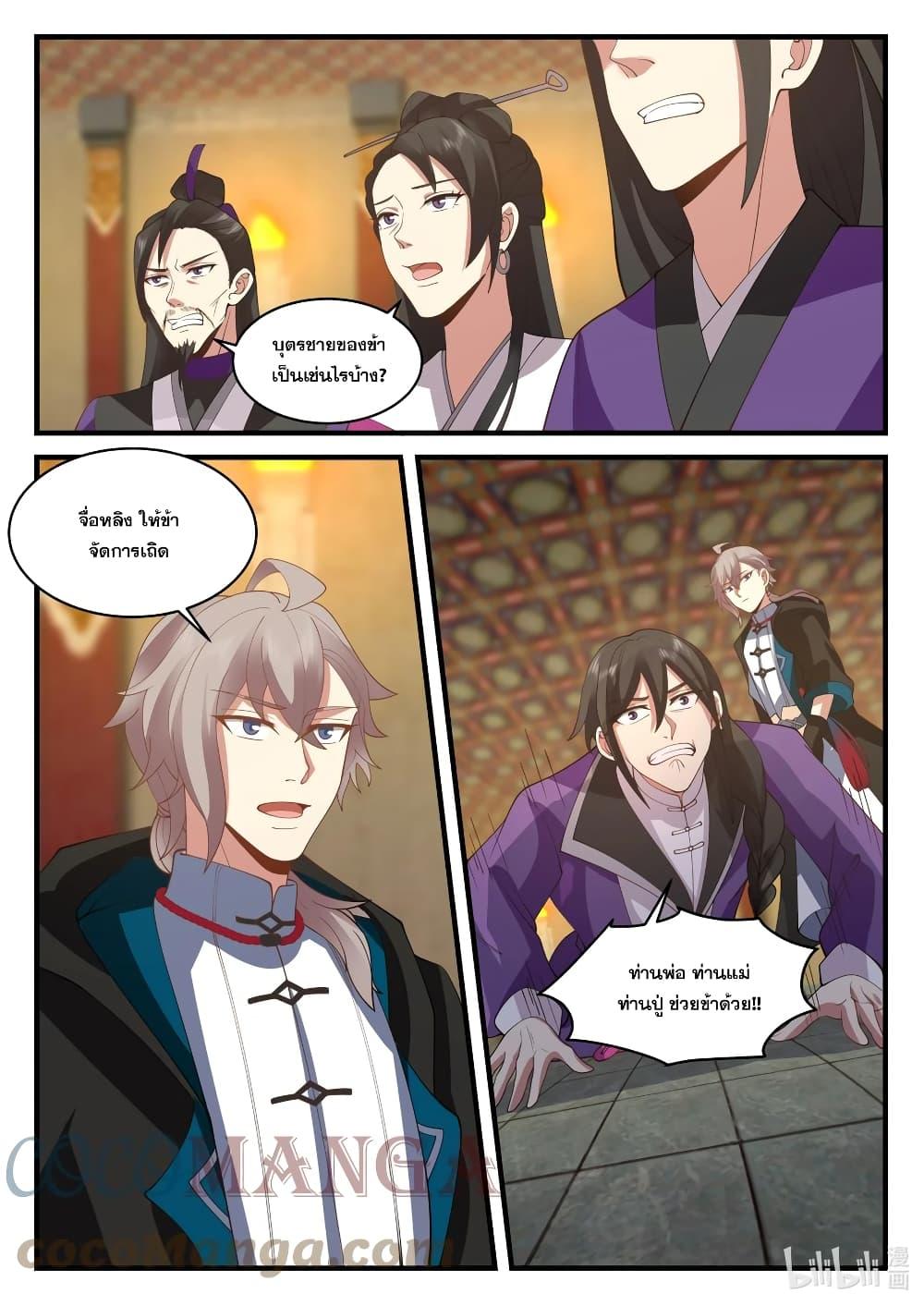 Manga-lc-com อ่านมังงะ อ่านการ์ตูน ออนไลน์ ฟรี Martial God Asura ตอนที่ 1 2 3 4 5 6 7 8 9 10 11 12 13 14 ฟรี ไม่มีโฆษณา Manga-lc - อ่าน มังงะ อ่าน การ์ตูน ออนไลน์ อ่านมังงะ ฟรี