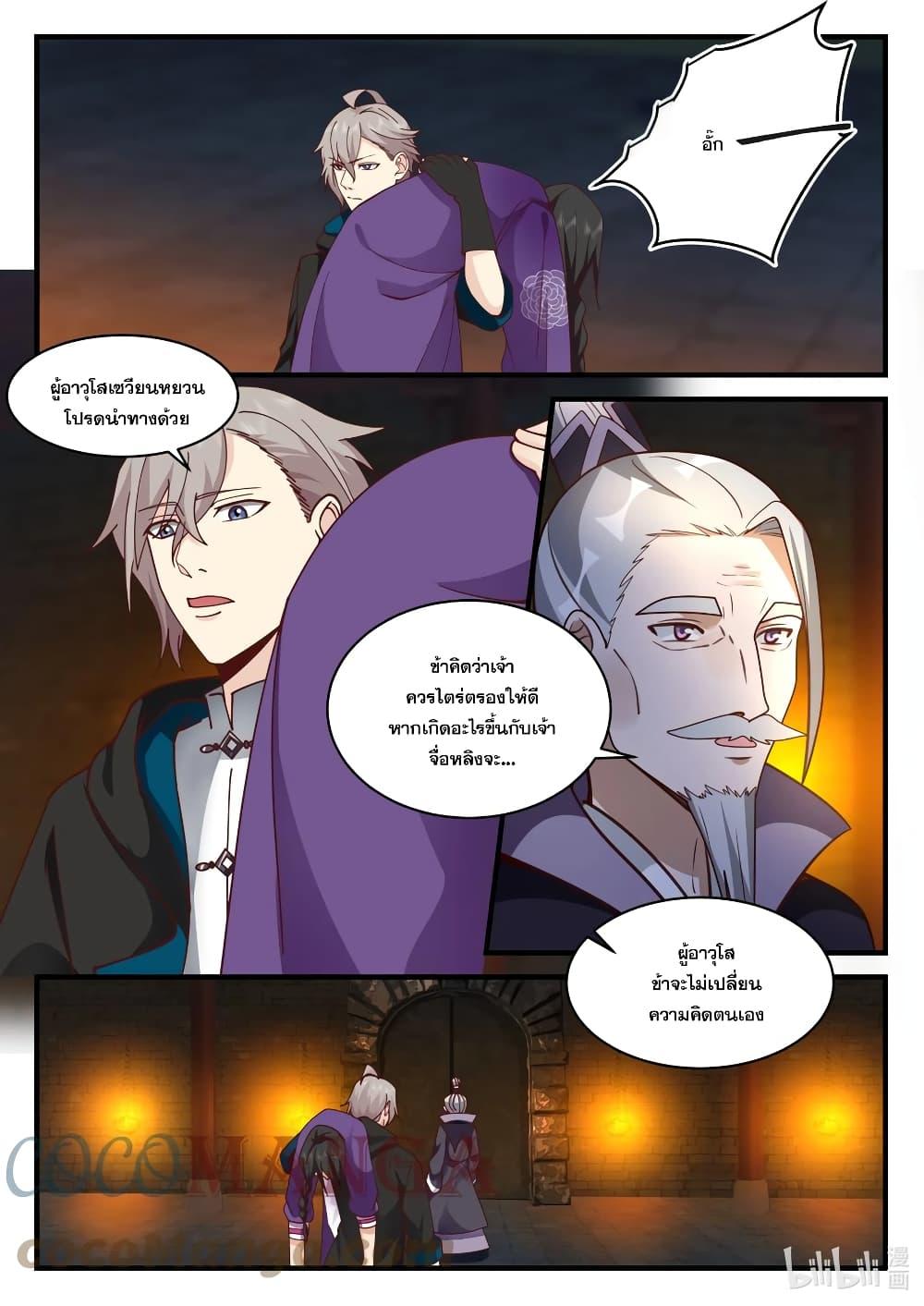 Manga-lc-com อ่านมังงะ อ่านการ์ตูน ออนไลน์ ฟรี Martial God Asura ตอนที่ 1 2 3 4 5 6 7 8 9 10 11 12 13 14 ฟรี ไม่มีโฆษณา Manga-lc - อ่าน มังงะ อ่าน การ์ตูน ออนไลน์ อ่านมังงะ ฟรี