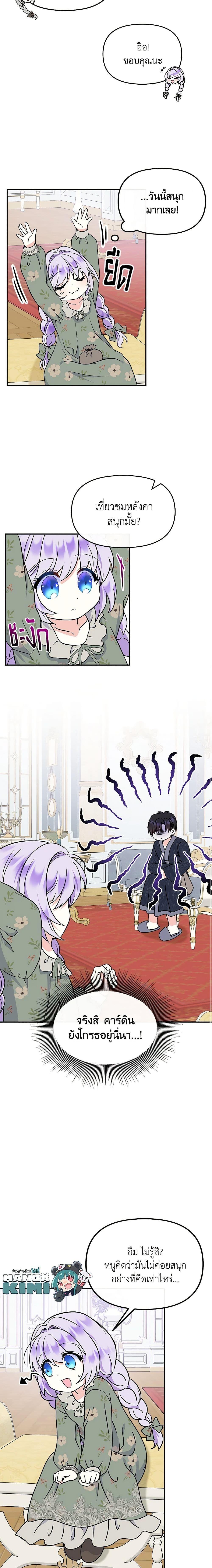 Manga-lc-com อ่านมังงะ อ่านการ์ตูน ออนไลน์ ฟรี I’m the Main Character’s Child ตอนที่ 1 2 3 4 5 6 7 8 9 10 11 12 13 14 ฟรี ไม่มีโฆษณา Manga-lc - อ่าน มังงะ อ่าน การ์ตูน ออนไลน์ อ่านมังงะ ฟรี