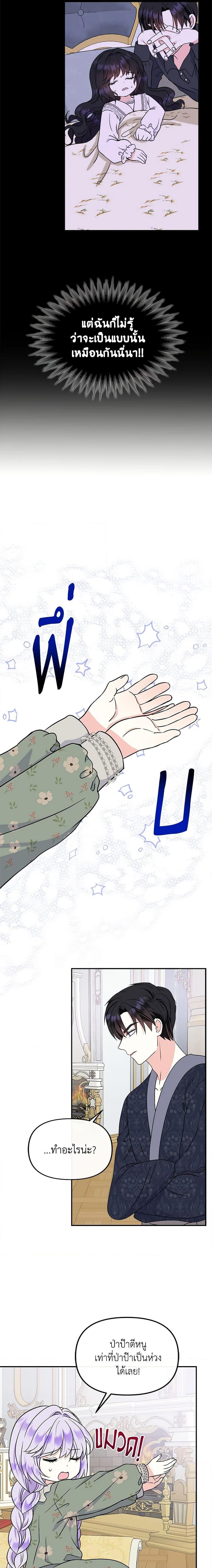 Manga-lc-com อ่านมังงะ อ่านการ์ตูน ออนไลน์ ฟรี I’m the Main Character’s Child ตอนที่ 1 2 3 4 5 6 7 8 9 10 11 12 13 14 ฟรี ไม่มีโฆษณา Manga-lc - อ่าน มังงะ อ่าน การ์ตูน ออนไลน์ อ่านมังงะ ฟรี