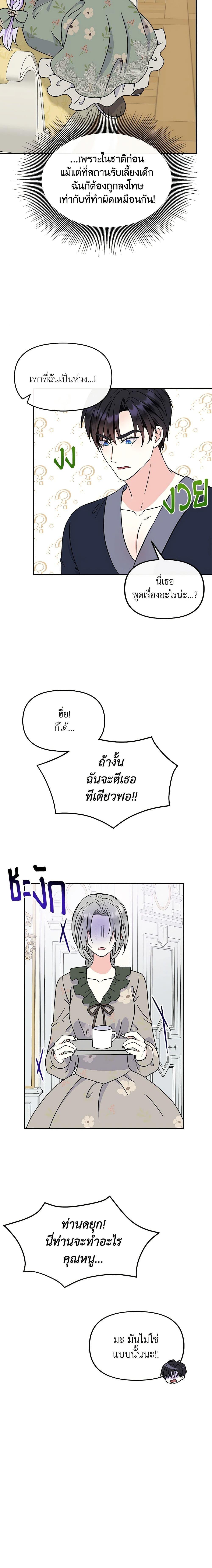 Manga-lc-com อ่านมังงะ อ่านการ์ตูน ออนไลน์ ฟรี I’m the Main Character’s Child ตอนที่ 1 2 3 4 5 6 7 8 9 10 11 12 13 14 ฟรี ไม่มีโฆษณา Manga-lc - อ่าน มังงะ อ่าน การ์ตูน ออนไลน์ อ่านมังงะ ฟรี