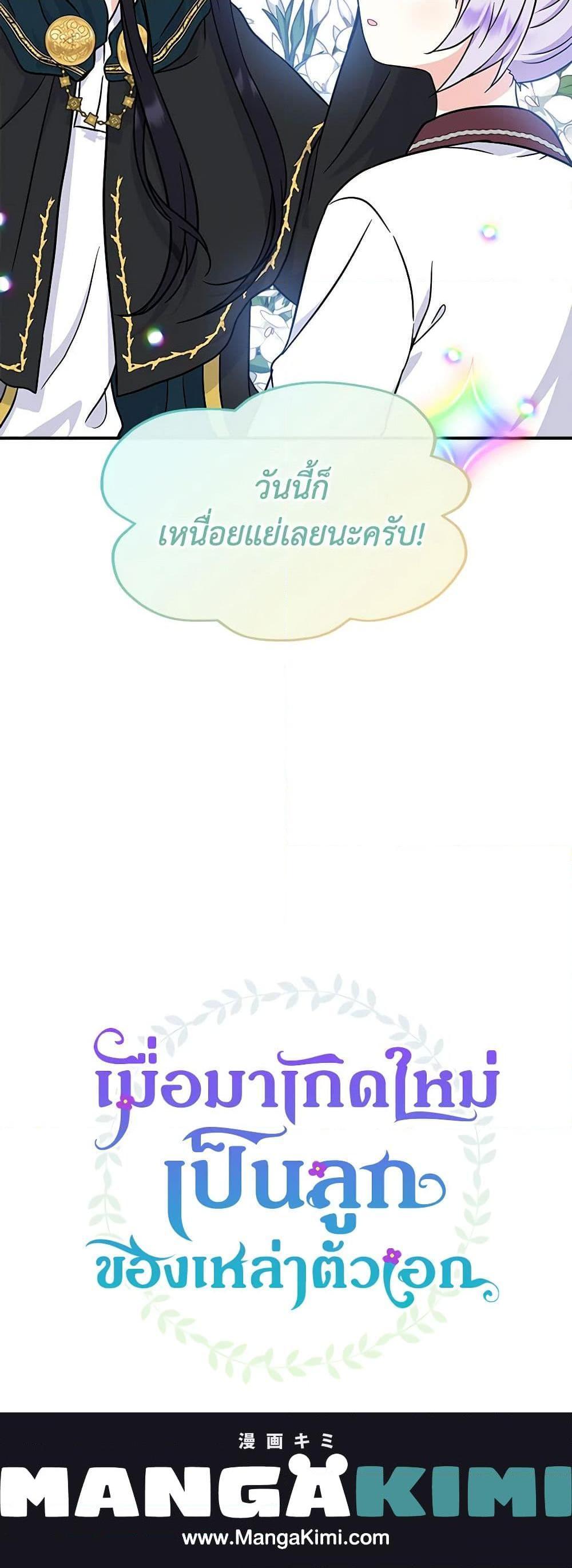 Manga-lc-com อ่านมังงะ อ่านการ์ตูน ออนไลน์ ฟรี I’m the Main Character’s Child ตอนที่ 1 2 3 4 5 6 7 8 9 10 11 12 13 14 ฟรี ไม่มีโฆษณา Manga-lc - อ่าน มังงะ อ่าน การ์ตูน ออนไลน์ อ่านมังงะ ฟรี