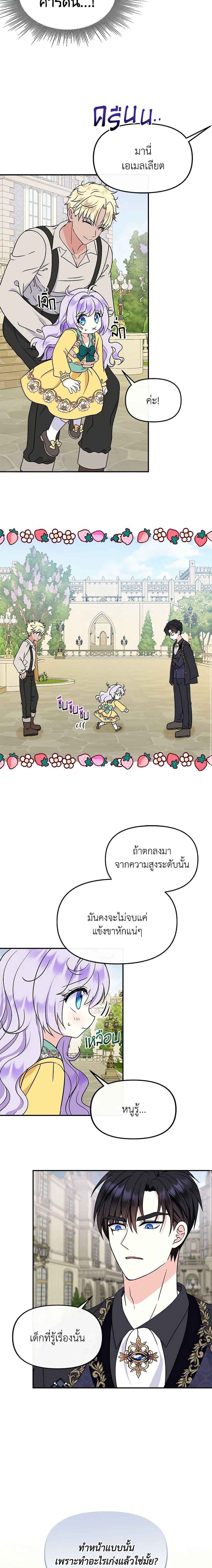 Manga-lc-com อ่านมังงะ อ่านการ์ตูน ออนไลน์ ฟรี I’m the Main Character’s Child ตอนที่ 1 2 3 4 5 6 7 8 9 10 11 12 13 14 ฟรี ไม่มีโฆษณา Manga-lc - อ่าน มังงะ อ่าน การ์ตูน ออนไลน์ อ่านมังงะ ฟรี