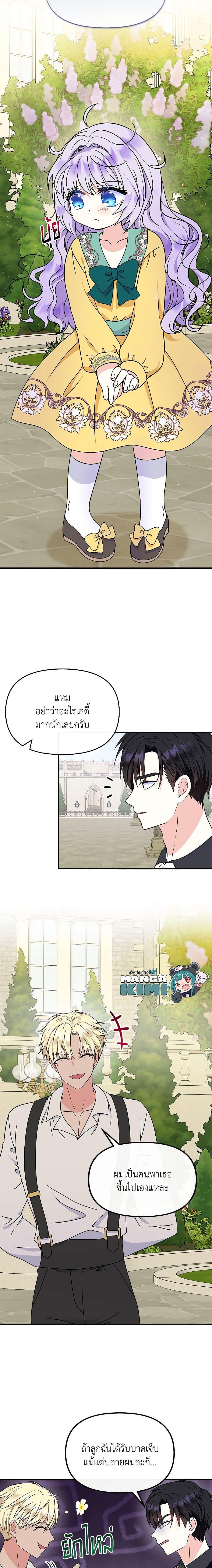 Manga-lc-com อ่านมังงะ อ่านการ์ตูน ออนไลน์ ฟรี I’m the Main Character’s Child ตอนที่ 1 2 3 4 5 6 7 8 9 10 11 12 13 14 ฟรี ไม่มีโฆษณา Manga-lc - อ่าน มังงะ อ่าน การ์ตูน ออนไลน์ อ่านมังงะ ฟรี