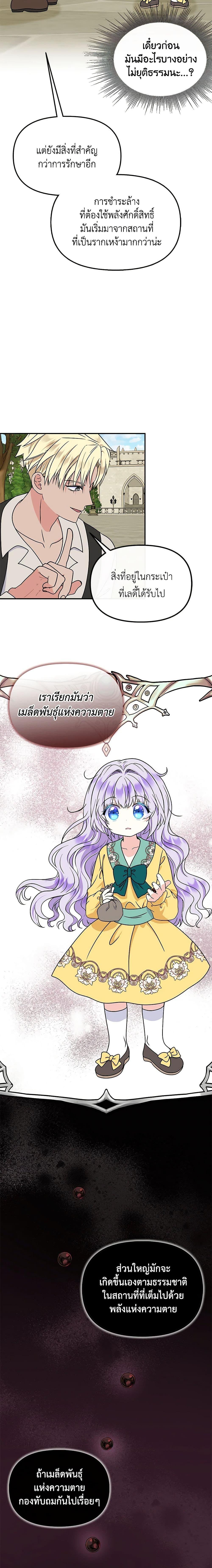 Manga-lc-com อ่านมังงะ อ่านการ์ตูน ออนไลน์ ฟรี I’m the Main Character’s Child ตอนที่ 1 2 3 4 5 6 7 8 9 10 11 12 13 14 ฟรี ไม่มีโฆษณา Manga-lc - อ่าน มังงะ อ่าน การ์ตูน ออนไลน์ อ่านมังงะ ฟรี