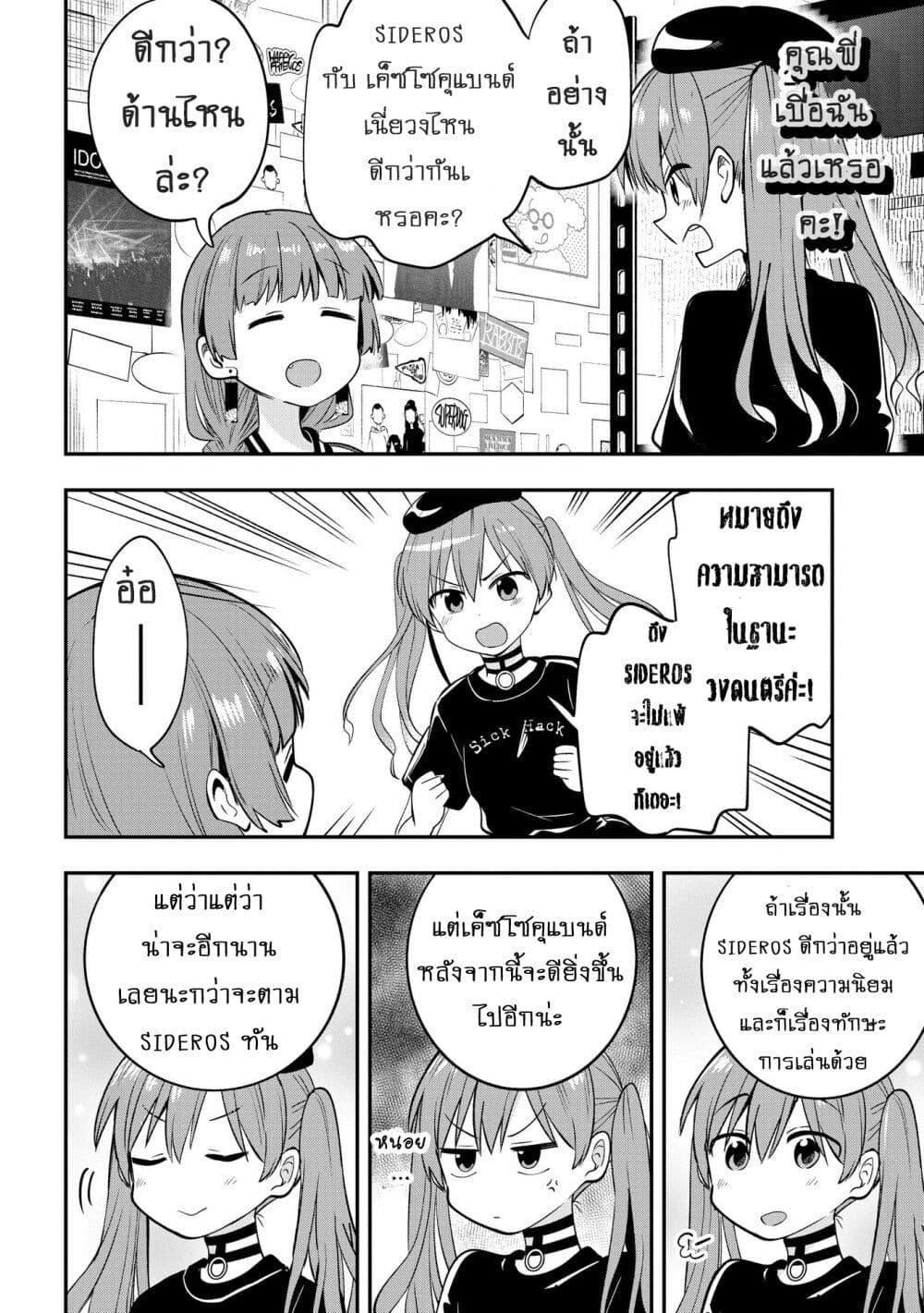 Manga-lc-com อ่านมังงะ อ่านการ์ตูน ออนไลน์ ฟรี Bocchi the Rock! Gaiden – Hiroi Kikuri no Fukazake Nikki ตอนที่ 1 2 3 4 5 6 7 8 9 10 11 12 13 14 ฟรี ไม่มีโฆษณา Manga-lc - อ่าน มังงะ อ่าน การ์ตูน ออนไลน์ อ่านมังงะ ฟรี
