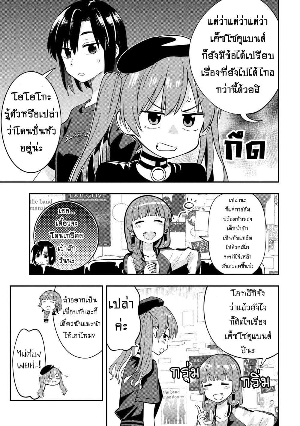 Manga-lc-com อ่านมังงะ อ่านการ์ตูน ออนไลน์ ฟรี Bocchi the Rock! Gaiden – Hiroi Kikuri no Fukazake Nikki ตอนที่ 1 2 3 4 5 6 7 8 9 10 11 12 13 14 ฟรี ไม่มีโฆษณา Manga-lc - อ่าน มังงะ อ่าน การ์ตูน ออนไลน์ อ่านมังงะ ฟรี