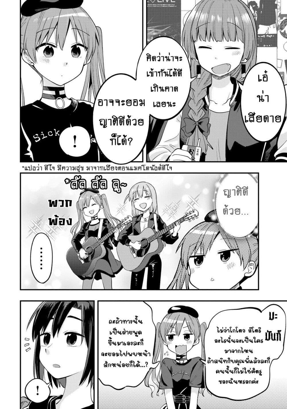 Manga-lc-com อ่านมังงะ อ่านการ์ตูน ออนไลน์ ฟรี Bocchi the Rock! Gaiden – Hiroi Kikuri no Fukazake Nikki ตอนที่ 1 2 3 4 5 6 7 8 9 10 11 12 13 14 ฟรี ไม่มีโฆษณา Manga-lc - อ่าน มังงะ อ่าน การ์ตูน ออนไลน์ อ่านมังงะ ฟรี