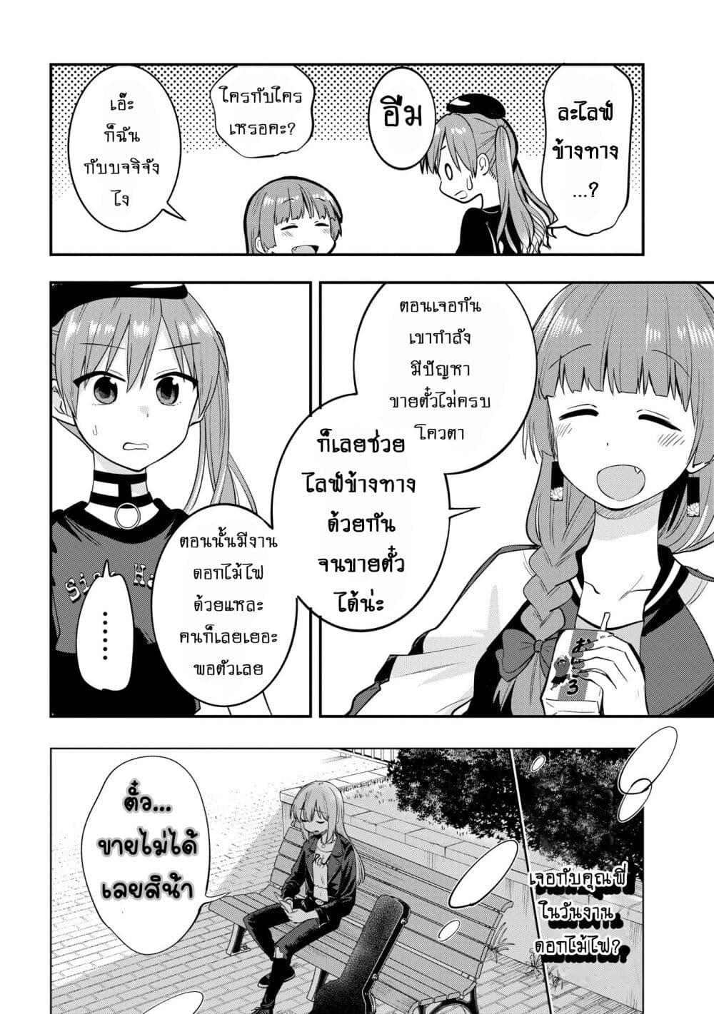 Manga-lc-com อ่านมังงะ อ่านการ์ตูน ออนไลน์ ฟรี Bocchi the Rock! Gaiden – Hiroi Kikuri no Fukazake Nikki ตอนที่ 1 2 3 4 5 6 7 8 9 10 11 12 13 14 ฟรี ไม่มีโฆษณา Manga-lc - อ่าน มังงะ อ่าน การ์ตูน ออนไลน์ อ่านมังงะ ฟรี