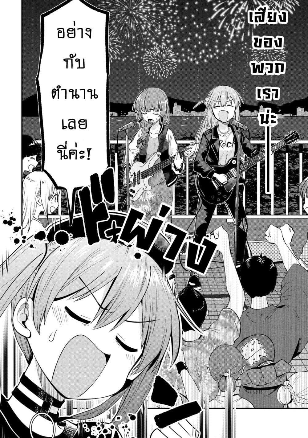 Manga-lc-com อ่านมังงะ อ่านการ์ตูน ออนไลน์ ฟรี Bocchi the Rock! Gaiden – Hiroi Kikuri no Fukazake Nikki ตอนที่ 1 2 3 4 5 6 7 8 9 10 11 12 13 14 ฟรี ไม่มีโฆษณา Manga-lc - อ่าน มังงะ อ่าน การ์ตูน ออนไลน์ อ่านมังงะ ฟรี
