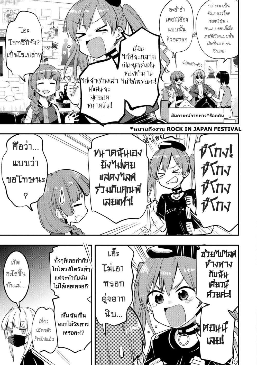 Manga-lc-com อ่านมังงะ อ่านการ์ตูน ออนไลน์ ฟรี Bocchi the Rock! Gaiden – Hiroi Kikuri no Fukazake Nikki ตอนที่ 1 2 3 4 5 6 7 8 9 10 11 12 13 14 ฟรี ไม่มีโฆษณา Manga-lc - อ่าน มังงะ อ่าน การ์ตูน ออนไลน์ อ่านมังงะ ฟรี