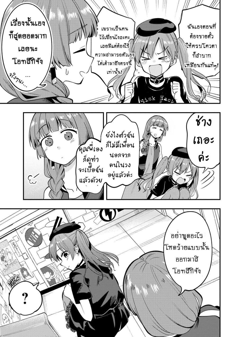 Manga-lc-com อ่านมังงะ อ่านการ์ตูน ออนไลน์ ฟรี Bocchi the Rock! Gaiden – Hiroi Kikuri no Fukazake Nikki ตอนที่ 1 2 3 4 5 6 7 8 9 10 11 12 13 14 ฟรี ไม่มีโฆษณา Manga-lc - อ่าน มังงะ อ่าน การ์ตูน ออนไลน์ อ่านมังงะ ฟรี