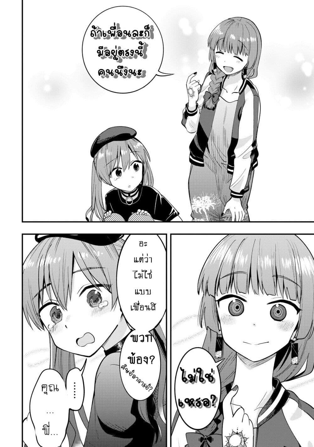 Manga-lc-com อ่านมังงะ อ่านการ์ตูน ออนไลน์ ฟรี Bocchi the Rock! Gaiden – Hiroi Kikuri no Fukazake Nikki ตอนที่ 1 2 3 4 5 6 7 8 9 10 11 12 13 14 ฟรี ไม่มีโฆษณา Manga-lc - อ่าน มังงะ อ่าน การ์ตูน ออนไลน์ อ่านมังงะ ฟรี