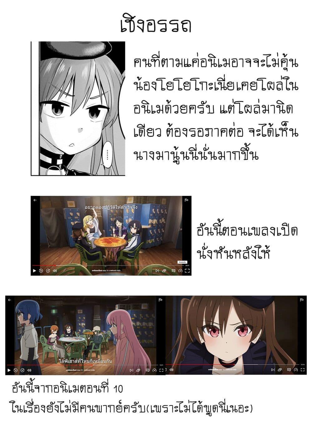 Manga-lc-com อ่านมังงะ อ่านการ์ตูน ออนไลน์ ฟรี Bocchi the Rock! Gaiden – Hiroi Kikuri no Fukazake Nikki ตอนที่ 1 2 3 4 5 6 7 8 9 10 11 12 13 14 ฟรี ไม่มีโฆษณา Manga-lc - อ่าน มังงะ อ่าน การ์ตูน ออนไลน์ อ่านมังงะ ฟรี