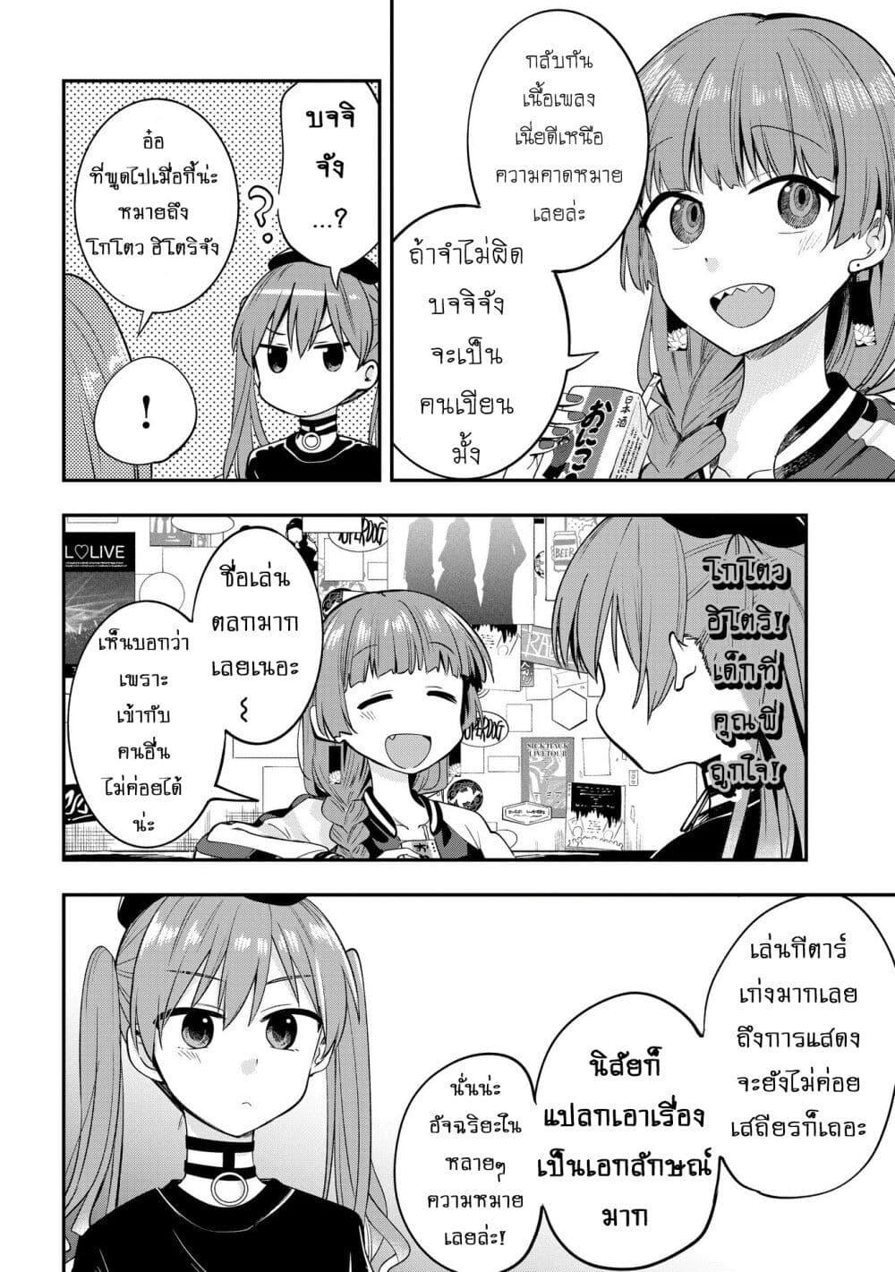 Manga-lc-com อ่านมังงะ อ่านการ์ตูน ออนไลน์ ฟรี Bocchi the Rock! Gaiden – Hiroi Kikuri no Fukazake Nikki ตอนที่ 1 2 3 4 5 6 7 8 9 10 11 12 13 14 ฟรี ไม่มีโฆษณา Manga-lc - อ่าน มังงะ อ่าน การ์ตูน ออนไลน์ อ่านมังงะ ฟรี