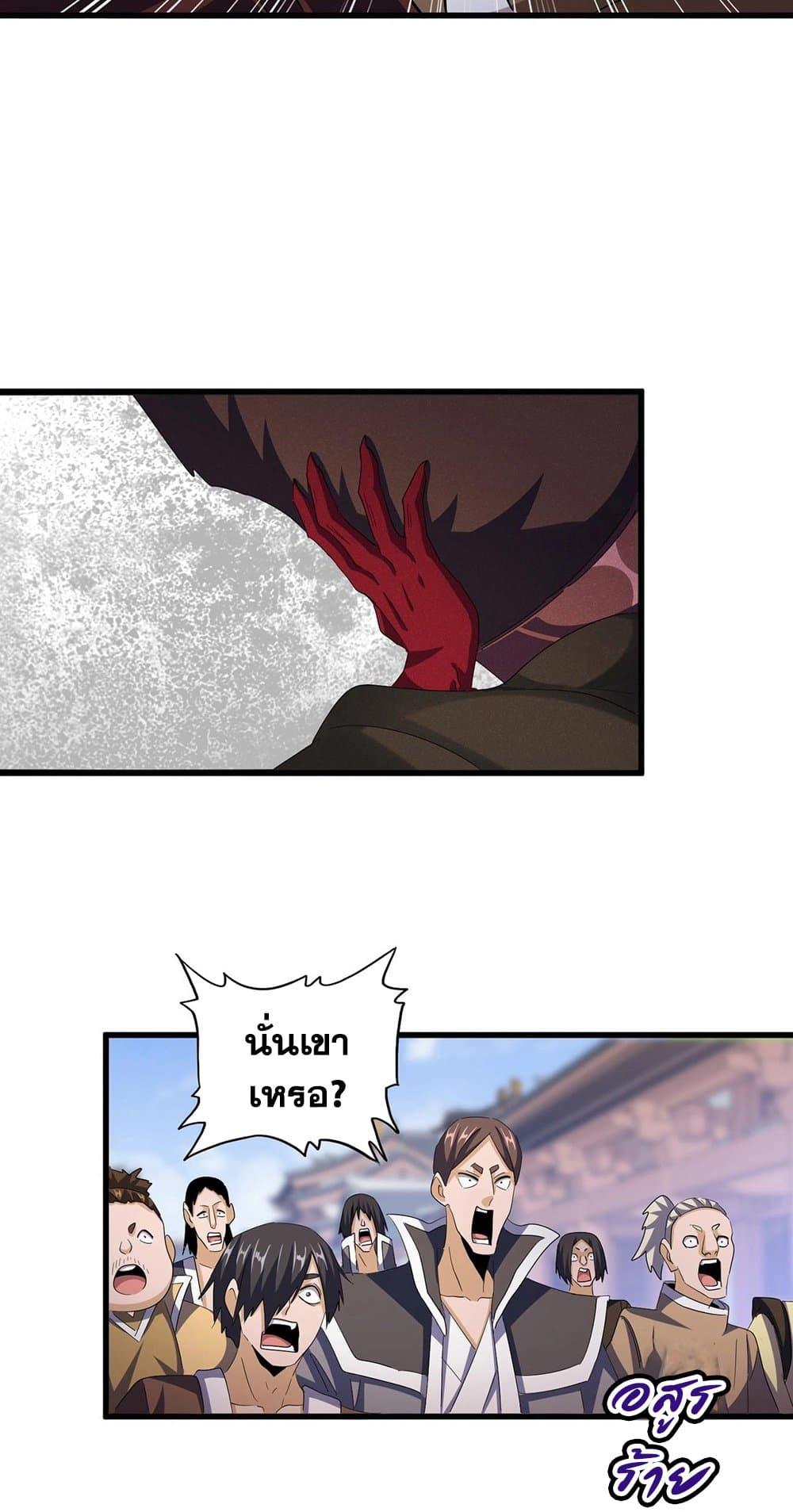 Manga-lc-com อ่านมังงะ อ่านการ์ตูน ออนไลน์ ฟรี Magic Emperor ตอนที่ 1 2 3 4 5 6 7 8 9 10 11 12 13 14 ฟรี ไม่มีโฆษณา Manga-lc - อ่าน มังงะ อ่าน การ์ตูน ออนไลน์ อ่านมังงะ ฟรี