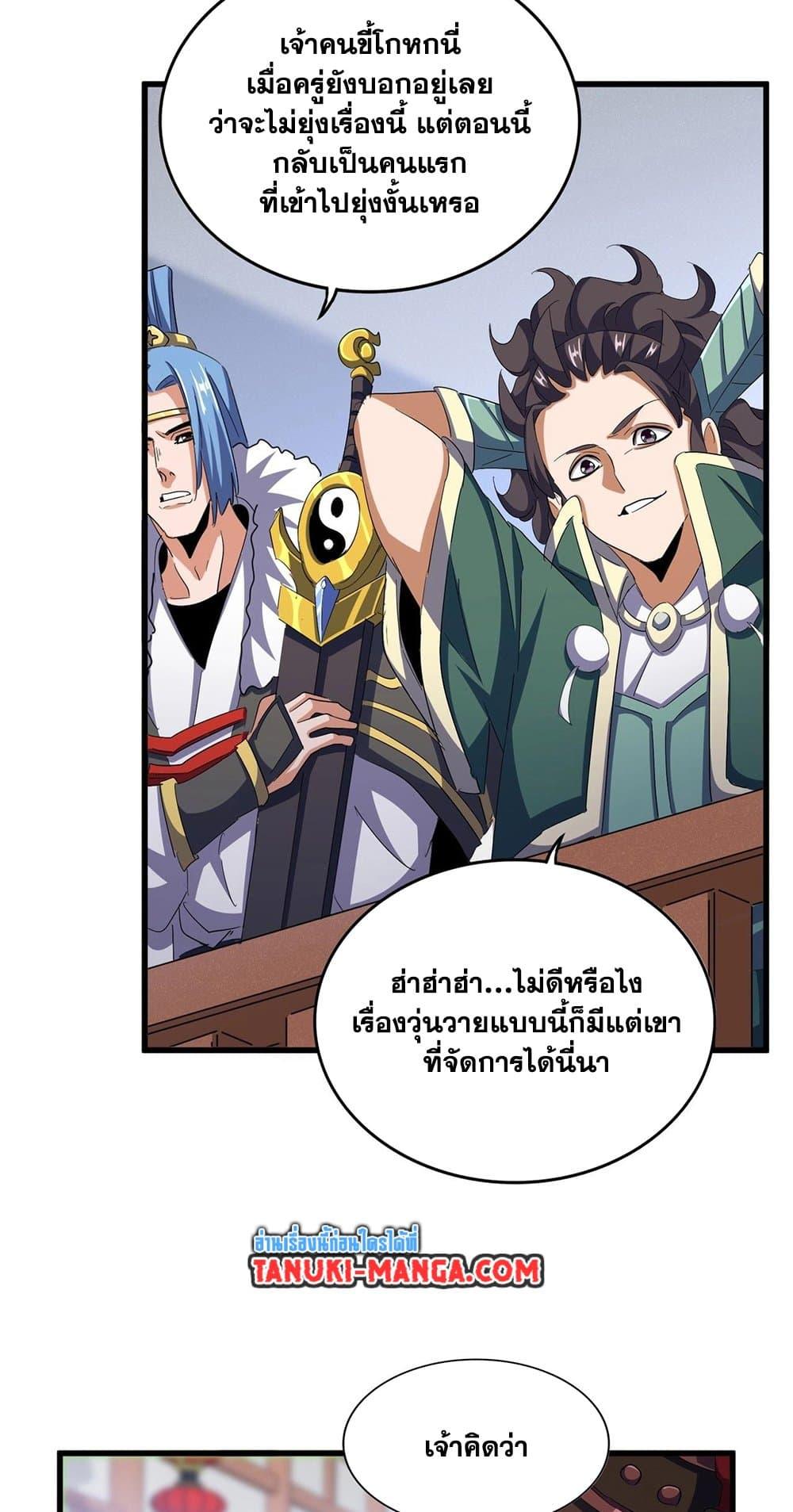 Manga-lc-com อ่านมังงะ อ่านการ์ตูน ออนไลน์ ฟรี Magic Emperor ตอนที่ 1 2 3 4 5 6 7 8 9 10 11 12 13 14 ฟรี ไม่มีโฆษณา Manga-lc - อ่าน มังงะ อ่าน การ์ตูน ออนไลน์ อ่านมังงะ ฟรี