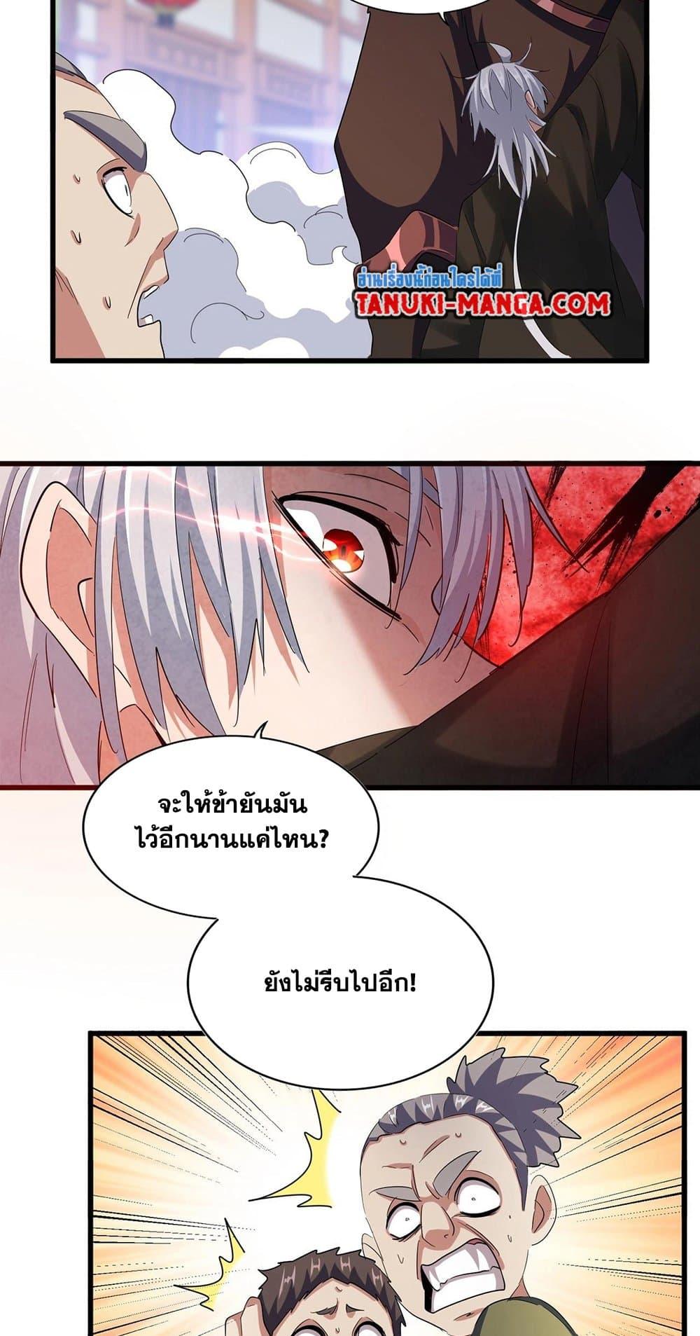 Manga-lc-com อ่านมังงะ อ่านการ์ตูน ออนไลน์ ฟรี Magic Emperor ตอนที่ 1 2 3 4 5 6 7 8 9 10 11 12 13 14 ฟรี ไม่มีโฆษณา Manga-lc - อ่าน มังงะ อ่าน การ์ตูน ออนไลน์ อ่านมังงะ ฟรี