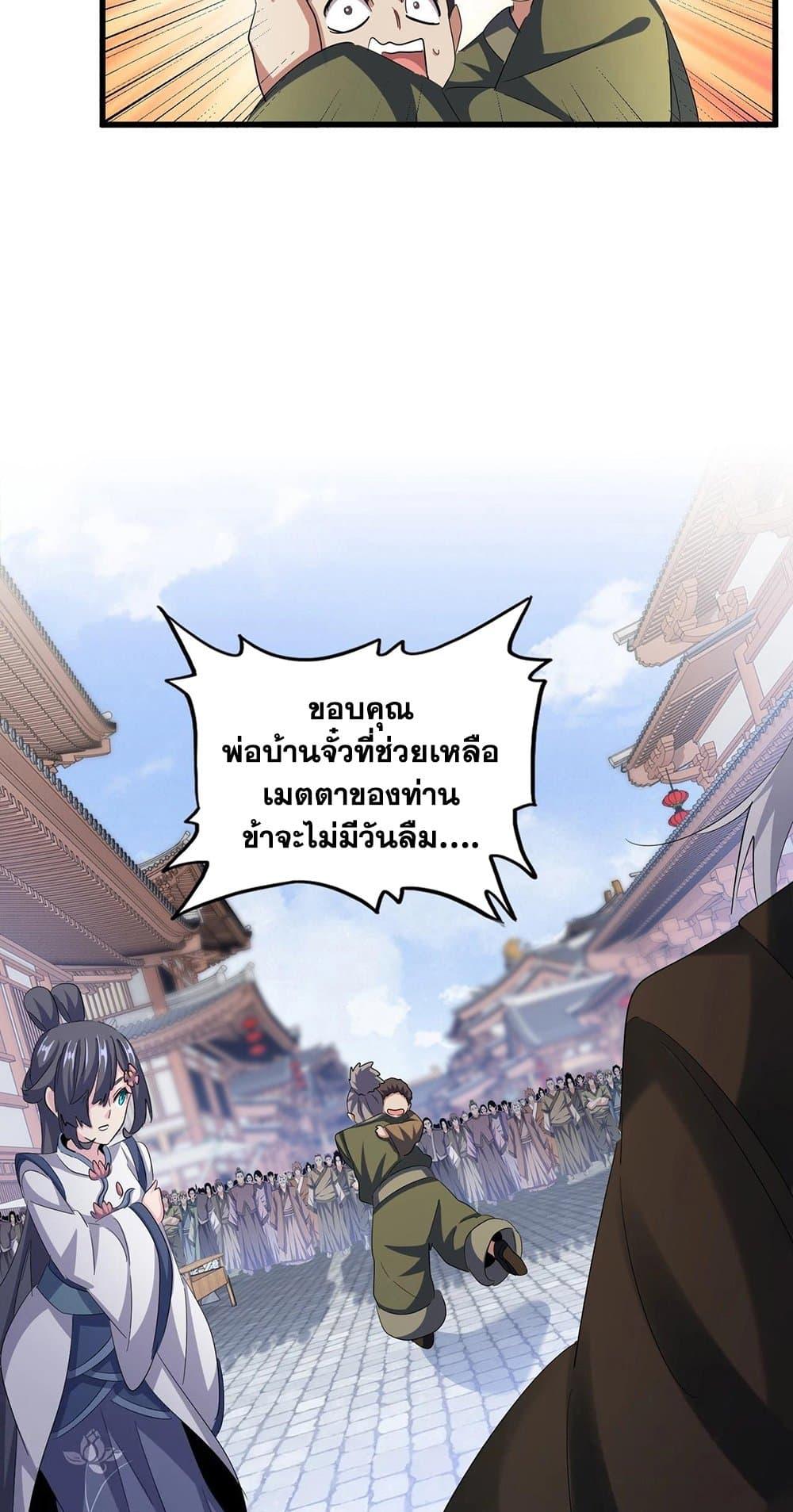 Manga-lc-com อ่านมังงะ อ่านการ์ตูน ออนไลน์ ฟรี Magic Emperor ตอนที่ 1 2 3 4 5 6 7 8 9 10 11 12 13 14 ฟรี ไม่มีโฆษณา Manga-lc - อ่าน มังงะ อ่าน การ์ตูน ออนไลน์ อ่านมังงะ ฟรี