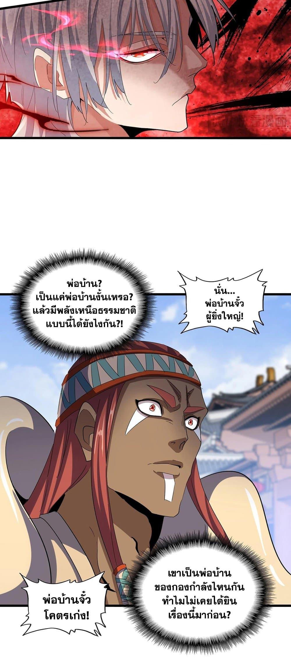 Manga-lc-com อ่านมังงะ อ่านการ์ตูน ออนไลน์ ฟรี Magic Emperor ตอนที่ 1 2 3 4 5 6 7 8 9 10 11 12 13 14 ฟรี ไม่มีโฆษณา Manga-lc - อ่าน มังงะ อ่าน การ์ตูน ออนไลน์ อ่านมังงะ ฟรี