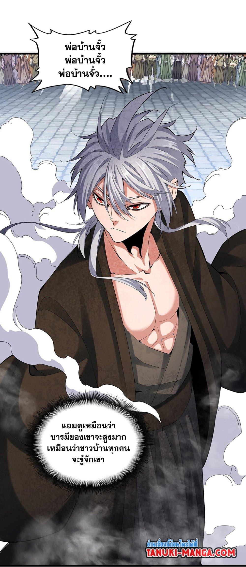 Manga-lc-com อ่านมังงะ อ่านการ์ตูน ออนไลน์ ฟรี Magic Emperor ตอนที่ 1 2 3 4 5 6 7 8 9 10 11 12 13 14 ฟรี ไม่มีโฆษณา Manga-lc - อ่าน มังงะ อ่าน การ์ตูน ออนไลน์ อ่านมังงะ ฟรี