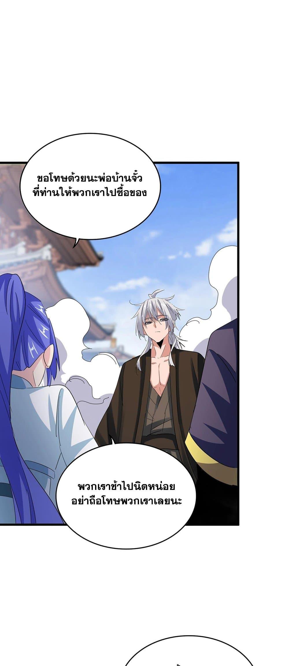 Manga-lc-com อ่านมังงะ อ่านการ์ตูน ออนไลน์ ฟรี Magic Emperor ตอนที่ 1 2 3 4 5 6 7 8 9 10 11 12 13 14 ฟรี ไม่มีโฆษณา Manga-lc - อ่าน มังงะ อ่าน การ์ตูน ออนไลน์ อ่านมังงะ ฟรี