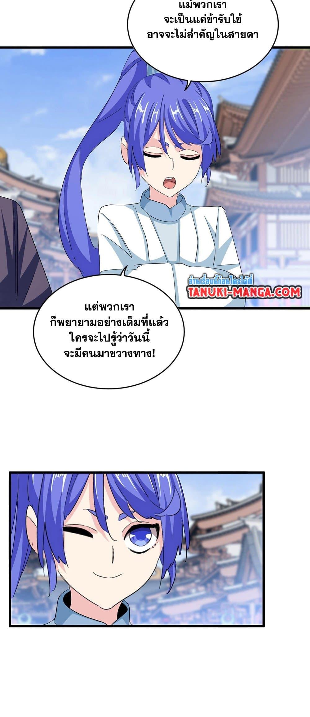 Manga-lc-com อ่านมังงะ อ่านการ์ตูน ออนไลน์ ฟรี Magic Emperor ตอนที่ 1 2 3 4 5 6 7 8 9 10 11 12 13 14 ฟรี ไม่มีโฆษณา Manga-lc - อ่าน มังงะ อ่าน การ์ตูน ออนไลน์ อ่านมังงะ ฟรี