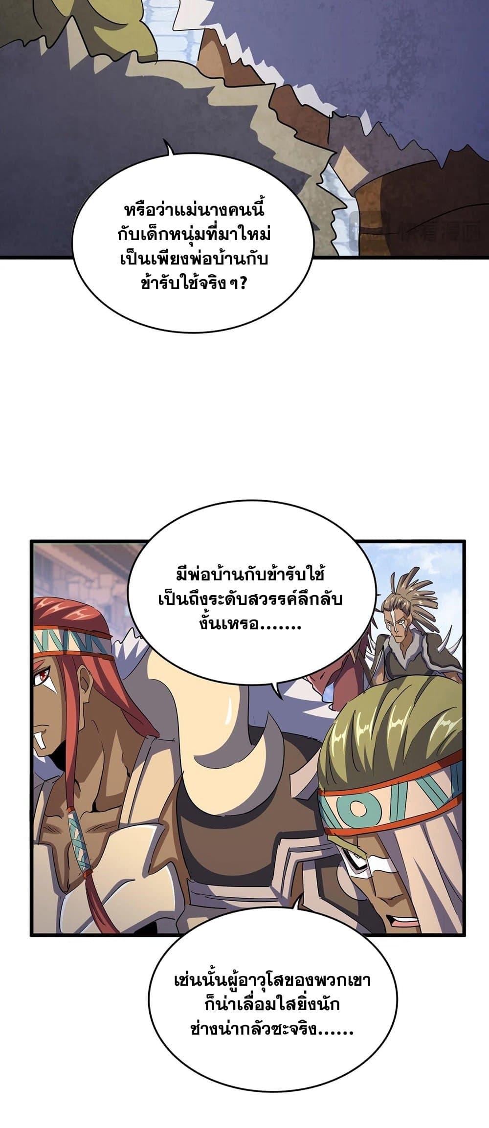 Manga-lc-com อ่านมังงะ อ่านการ์ตูน ออนไลน์ ฟรี Magic Emperor ตอนที่ 1 2 3 4 5 6 7 8 9 10 11 12 13 14 ฟรี ไม่มีโฆษณา Manga-lc - อ่าน มังงะ อ่าน การ์ตูน ออนไลน์ อ่านมังงะ ฟรี