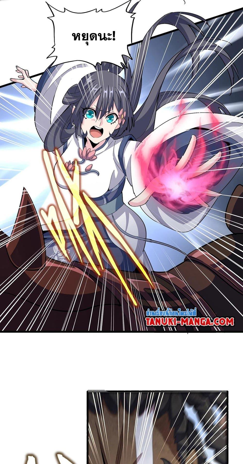 Manga-lc-com อ่านมังงะ อ่านการ์ตูน ออนไลน์ ฟรี Magic Emperor ตอนที่ 1 2 3 4 5 6 7 8 9 10 11 12 13 14 ฟรี ไม่มีโฆษณา Manga-lc - อ่าน มังงะ อ่าน การ์ตูน ออนไลน์ อ่านมังงะ ฟรี