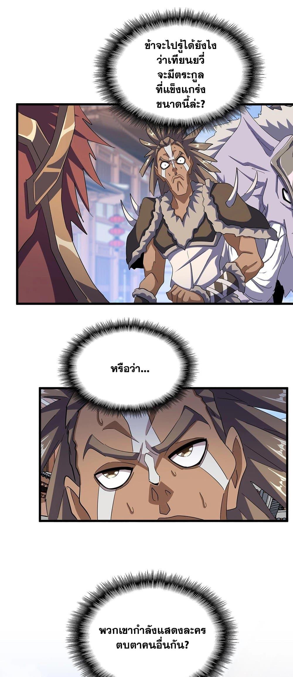 Manga-lc-com อ่านมังงะ อ่านการ์ตูน ออนไลน์ ฟรี Magic Emperor ตอนที่ 1 2 3 4 5 6 7 8 9 10 11 12 13 14 ฟรี ไม่มีโฆษณา Manga-lc - อ่าน มังงะ อ่าน การ์ตูน ออนไลน์ อ่านมังงะ ฟรี