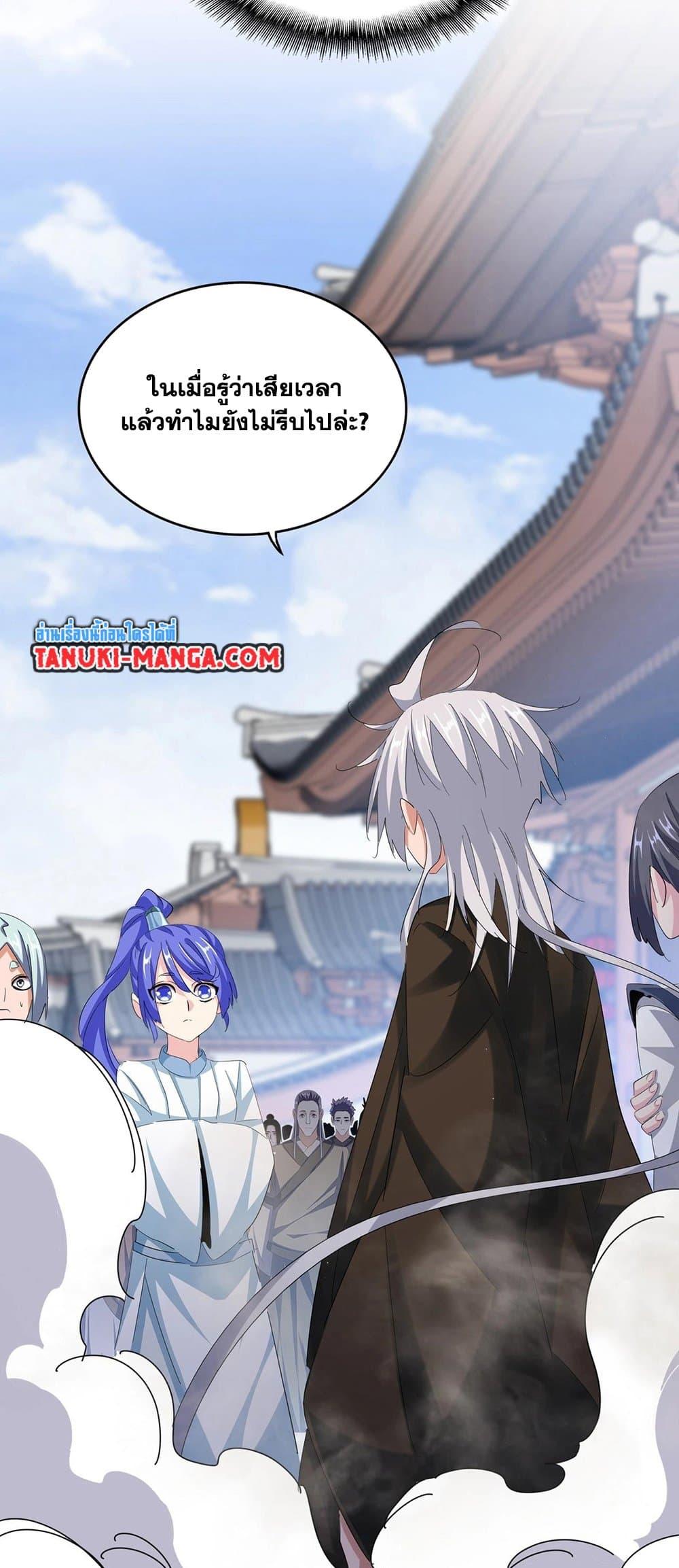 Manga-lc-com อ่านมังงะ อ่านการ์ตูน ออนไลน์ ฟรี Magic Emperor ตอนที่ 1 2 3 4 5 6 7 8 9 10 11 12 13 14 ฟรี ไม่มีโฆษณา Manga-lc - อ่าน มังงะ อ่าน การ์ตูน ออนไลน์ อ่านมังงะ ฟรี