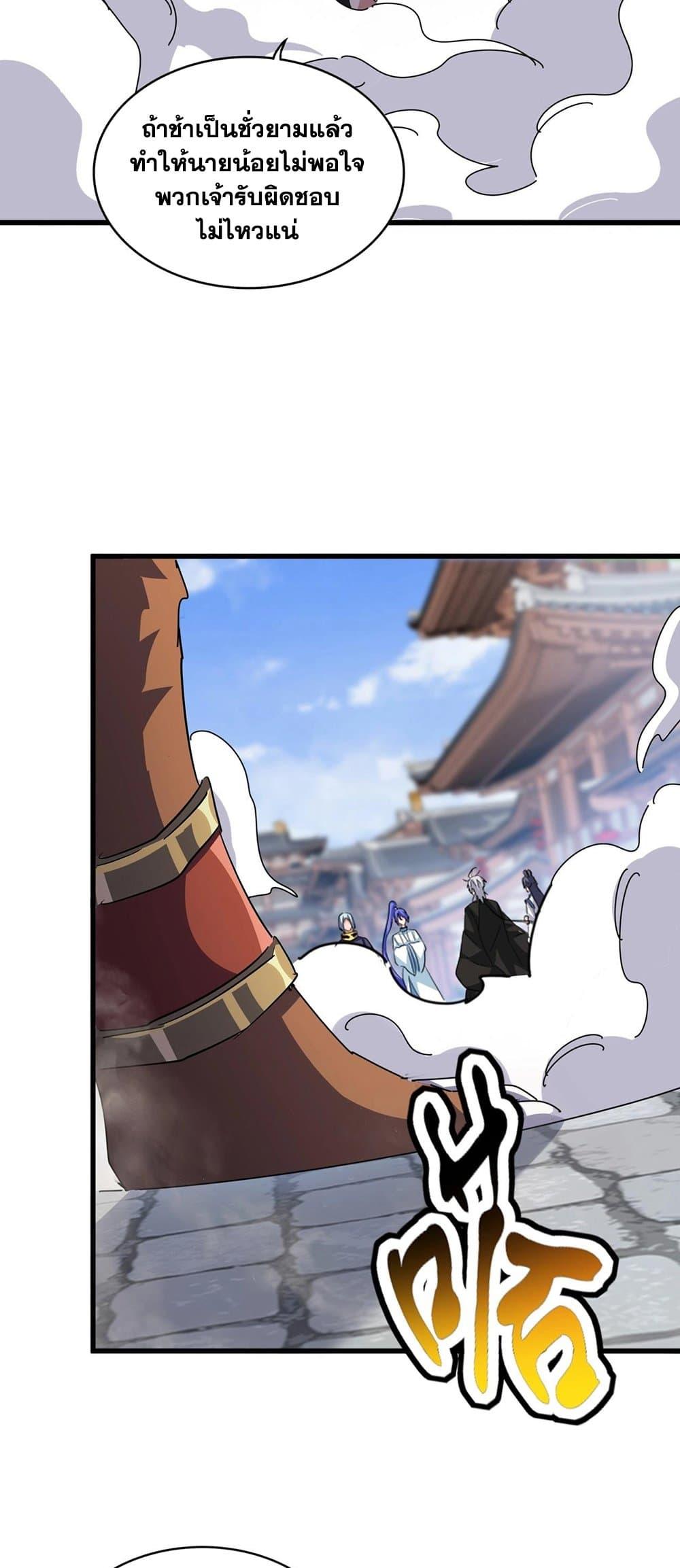 Manga-lc-com อ่านมังงะ อ่านการ์ตูน ออนไลน์ ฟรี Magic Emperor ตอนที่ 1 2 3 4 5 6 7 8 9 10 11 12 13 14 ฟรี ไม่มีโฆษณา Manga-lc - อ่าน มังงะ อ่าน การ์ตูน ออนไลน์ อ่านมังงะ ฟรี