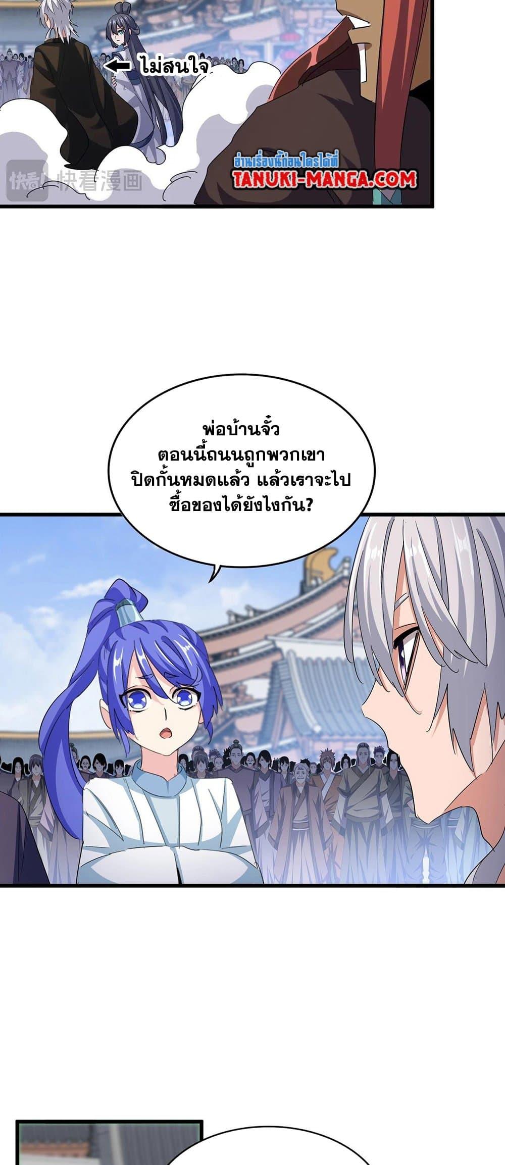 Manga-lc-com อ่านมังงะ อ่านการ์ตูน ออนไลน์ ฟรี Magic Emperor ตอนที่ 1 2 3 4 5 6 7 8 9 10 11 12 13 14 ฟรี ไม่มีโฆษณา Manga-lc - อ่าน มังงะ อ่าน การ์ตูน ออนไลน์ อ่านมังงะ ฟรี