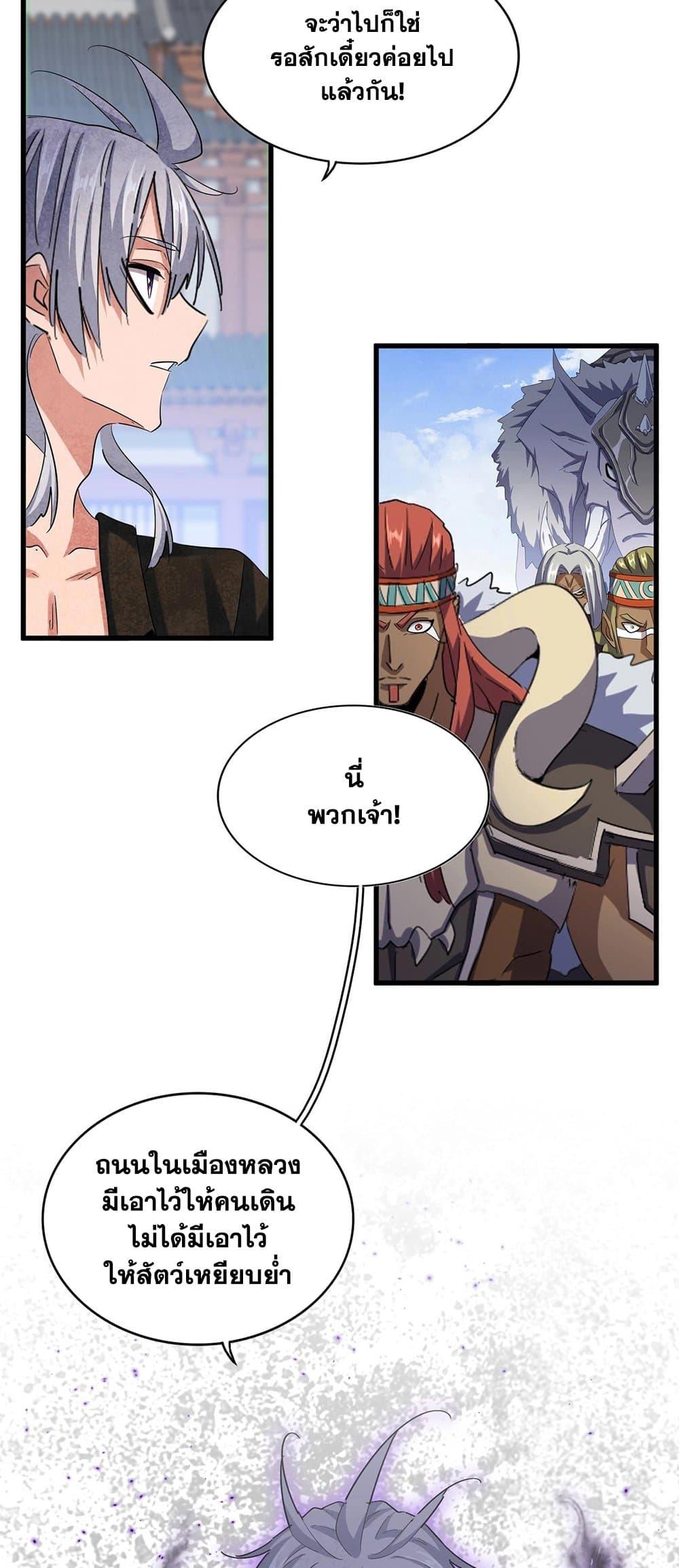 Manga-lc-com อ่านมังงะ อ่านการ์ตูน ออนไลน์ ฟรี Magic Emperor ตอนที่ 1 2 3 4 5 6 7 8 9 10 11 12 13 14 ฟรี ไม่มีโฆษณา Manga-lc - อ่าน มังงะ อ่าน การ์ตูน ออนไลน์ อ่านมังงะ ฟรี