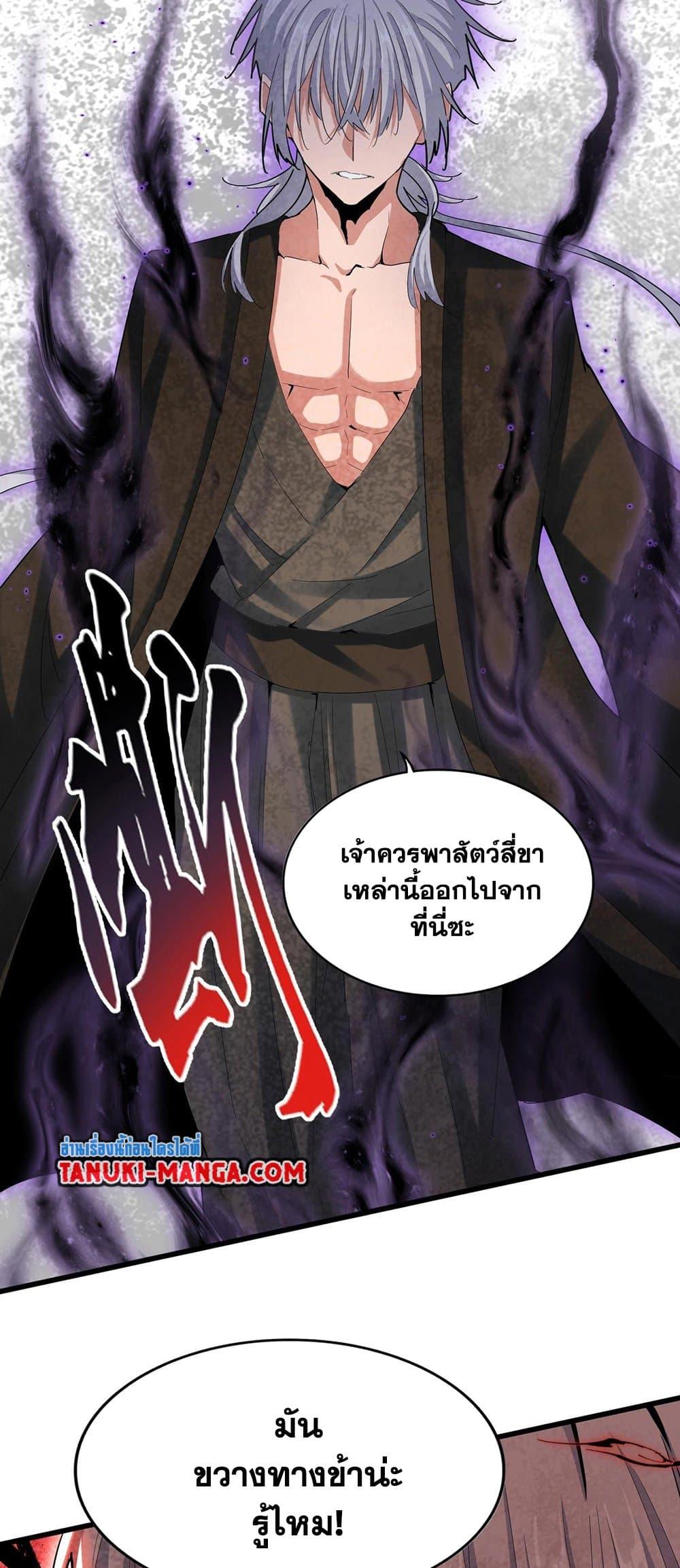 Manga-lc-com อ่านมังงะ อ่านการ์ตูน ออนไลน์ ฟรี Magic Emperor ตอนที่ 1 2 3 4 5 6 7 8 9 10 11 12 13 14 ฟรี ไม่มีโฆษณา Manga-lc - อ่าน มังงะ อ่าน การ์ตูน ออนไลน์ อ่านมังงะ ฟรี