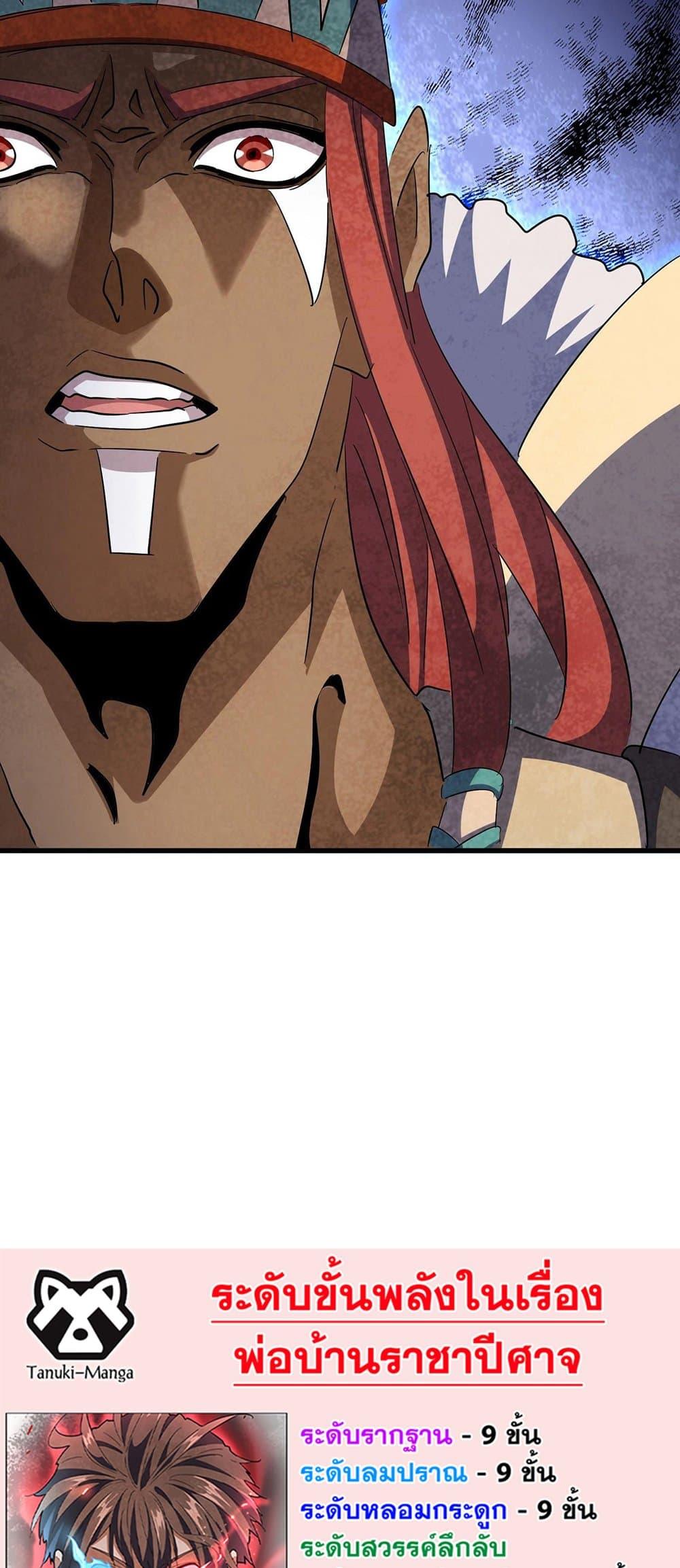 Manga-lc-com อ่านมังงะ อ่านการ์ตูน ออนไลน์ ฟรี Magic Emperor ตอนที่ 1 2 3 4 5 6 7 8 9 10 11 12 13 14 ฟรี ไม่มีโฆษณา Manga-lc - อ่าน มังงะ อ่าน การ์ตูน ออนไลน์ อ่านมังงะ ฟรี