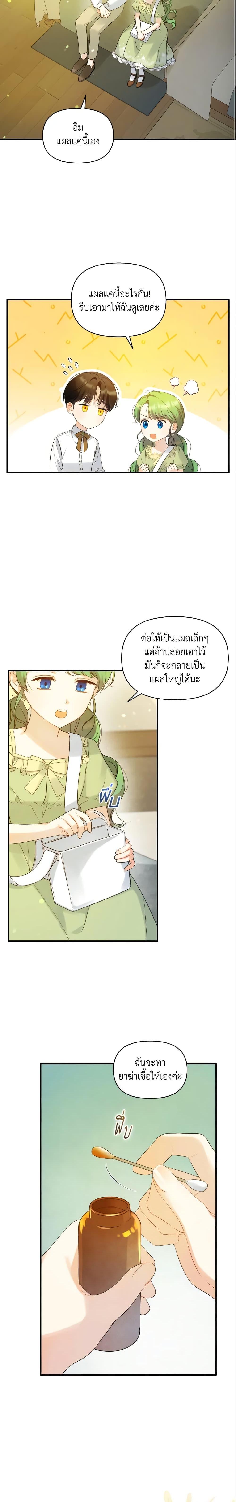 Manga-lc-com อ่านมังงะ อ่านการ์ตูน ออนไลน์ ฟรี I Became The Younger Sister Of A Regretful Obsessive Male Lead ตอนที่ 1 2 3 4 5 6 7 8 9 10 11 12 13 14 ฟรี ไม่มีโฆษณา Manga-lc - อ่าน มังงะ อ่าน การ์ตูน ออนไลน์ อ่านมังงะ ฟรี