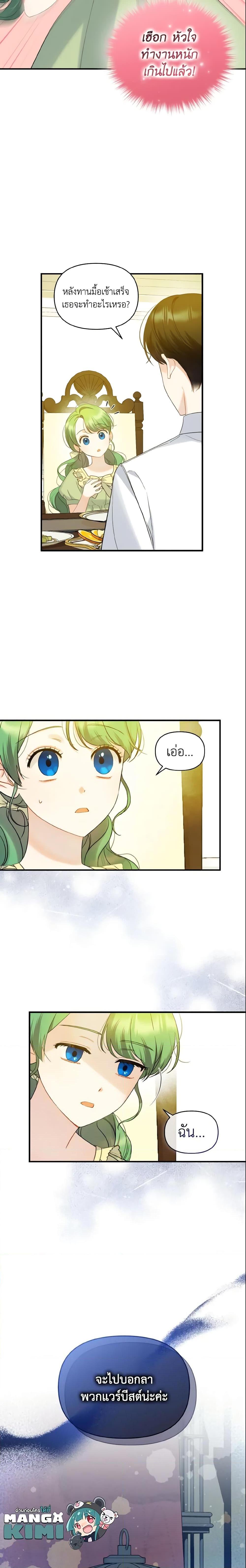 Manga-lc-com อ่านมังงะ อ่านการ์ตูน ออนไลน์ ฟรี I Became The Younger Sister Of A Regretful Obsessive Male Lead ตอนที่ 1 2 3 4 5 6 7 8 9 10 11 12 13 14 ฟรี ไม่มีโฆษณา Manga-lc - อ่าน มังงะ อ่าน การ์ตูน ออนไลน์ อ่านมังงะ ฟรี