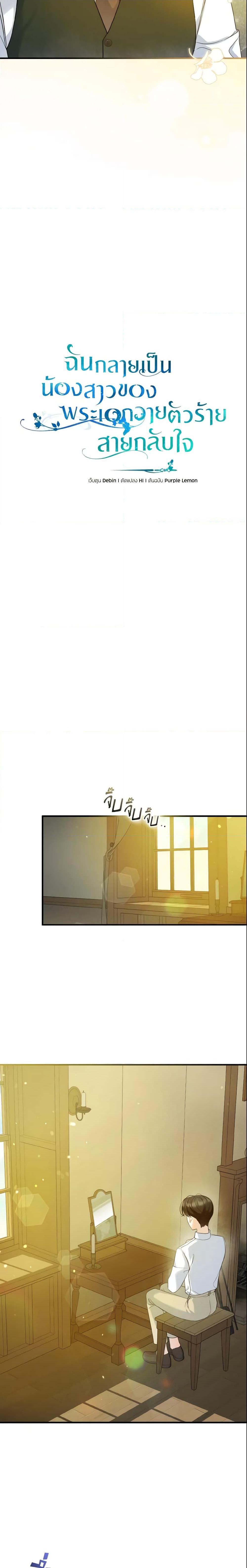 Manga-lc-com อ่านมังงะ อ่านการ์ตูน ออนไลน์ ฟรี I Became The Younger Sister Of A Regretful Obsessive Male Lead ตอนที่ 1 2 3 4 5 6 7 8 9 10 11 12 13 14 ฟรี ไม่มีโฆษณา Manga-lc - อ่าน มังงะ อ่าน การ์ตูน ออนไลน์ อ่านมังงะ ฟรี