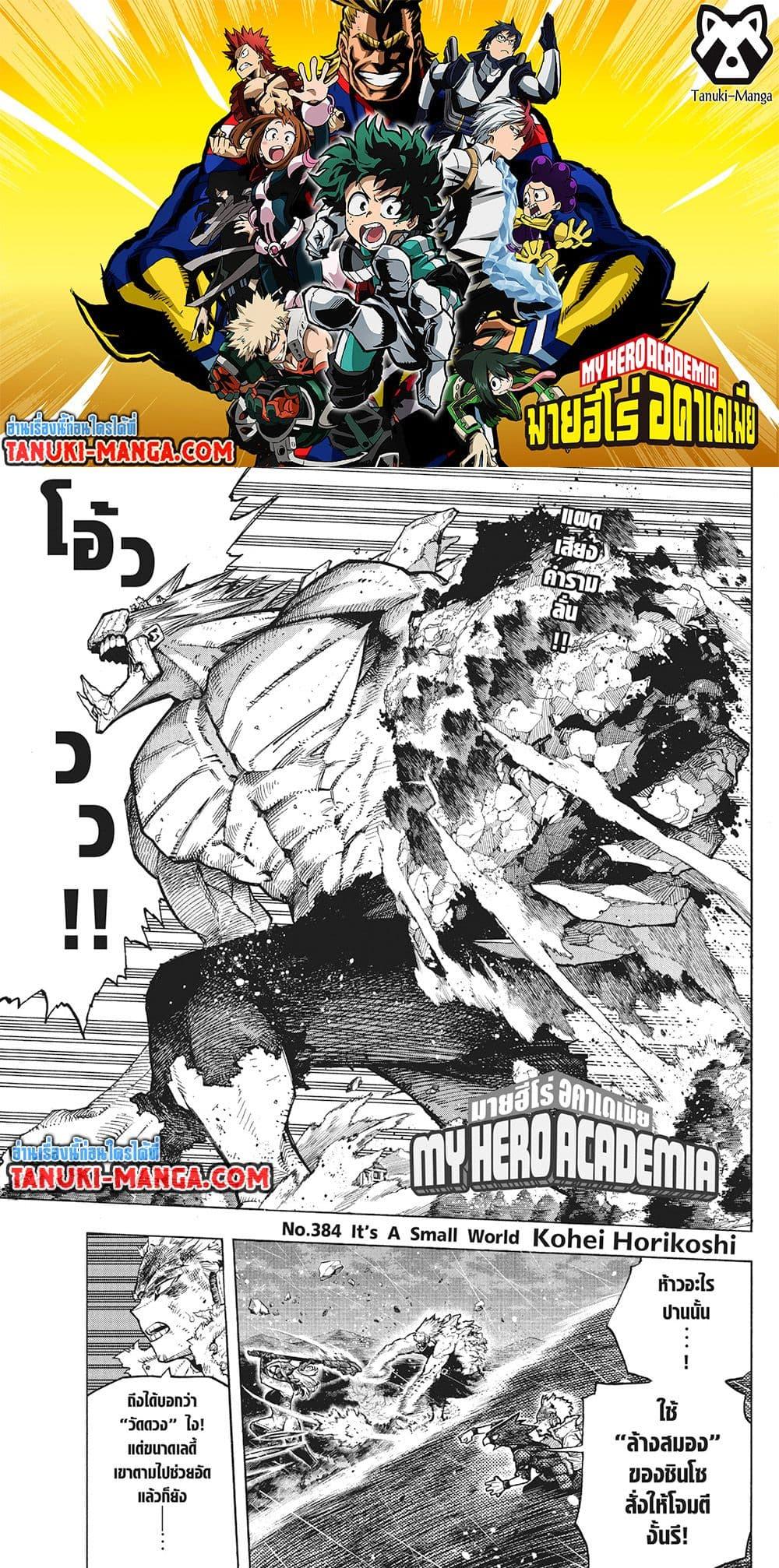 Manga-lc-com อ่านมังงะ อ่านการ์ตูน ออนไลน์ ฟรี Boku no Hero Academia ตอนที่ 1 2 3 4 5 6 7 8 9 10 11 12 13 14 ฟรี ไม่มีโฆษณา Manga-lc - อ่าน มังงะ อ่าน การ์ตูน ออนไลน์ อ่านมังงะ ฟรี