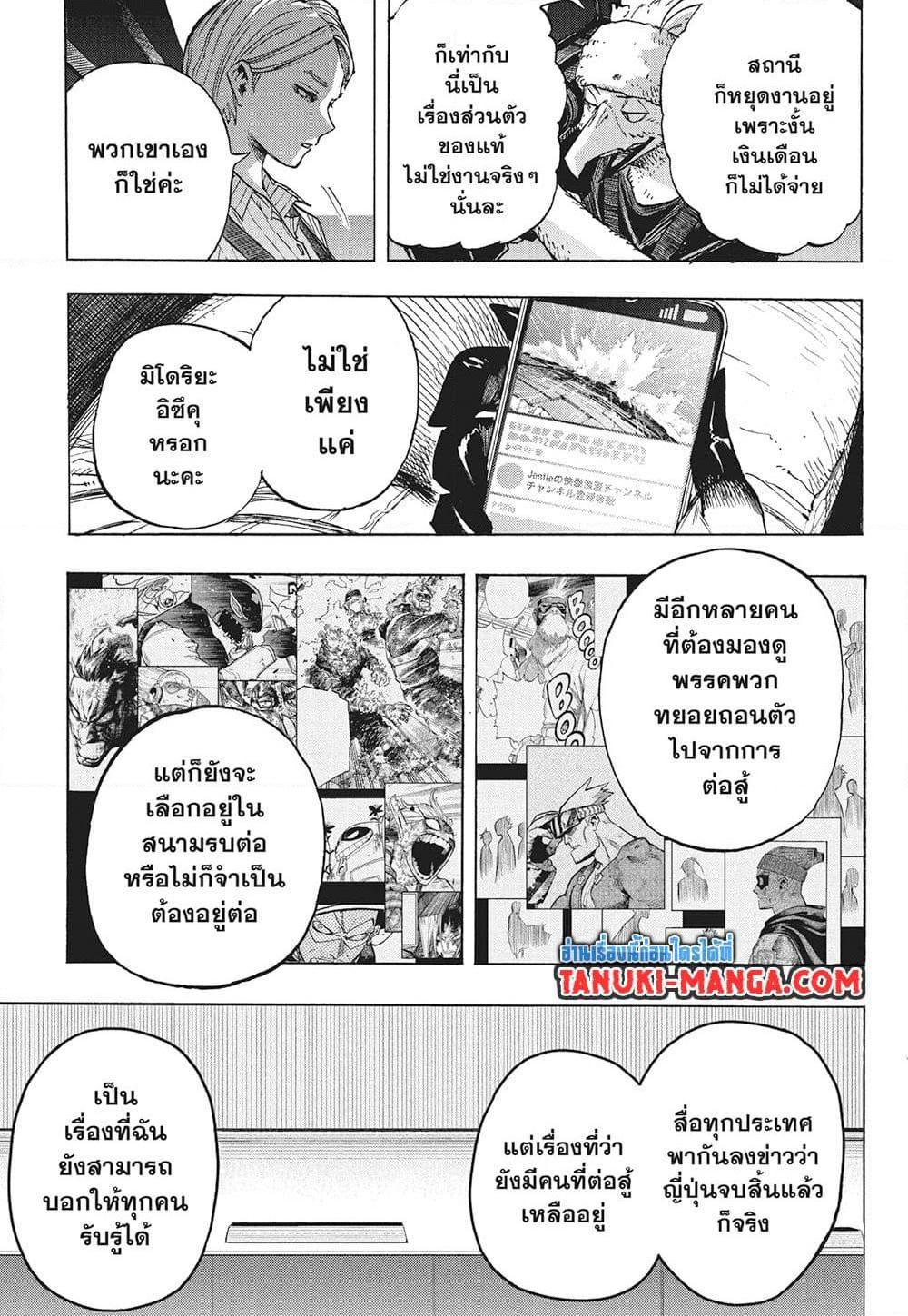 Manga-lc-com อ่านมังงะ อ่านการ์ตูน ออนไลน์ ฟรี Boku no Hero Academia ตอนที่ 1 2 3 4 5 6 7 8 9 10 11 12 13 14 ฟรี ไม่มีโฆษณา Manga-lc - อ่าน มังงะ อ่าน การ์ตูน ออนไลน์ อ่านมังงะ ฟรี