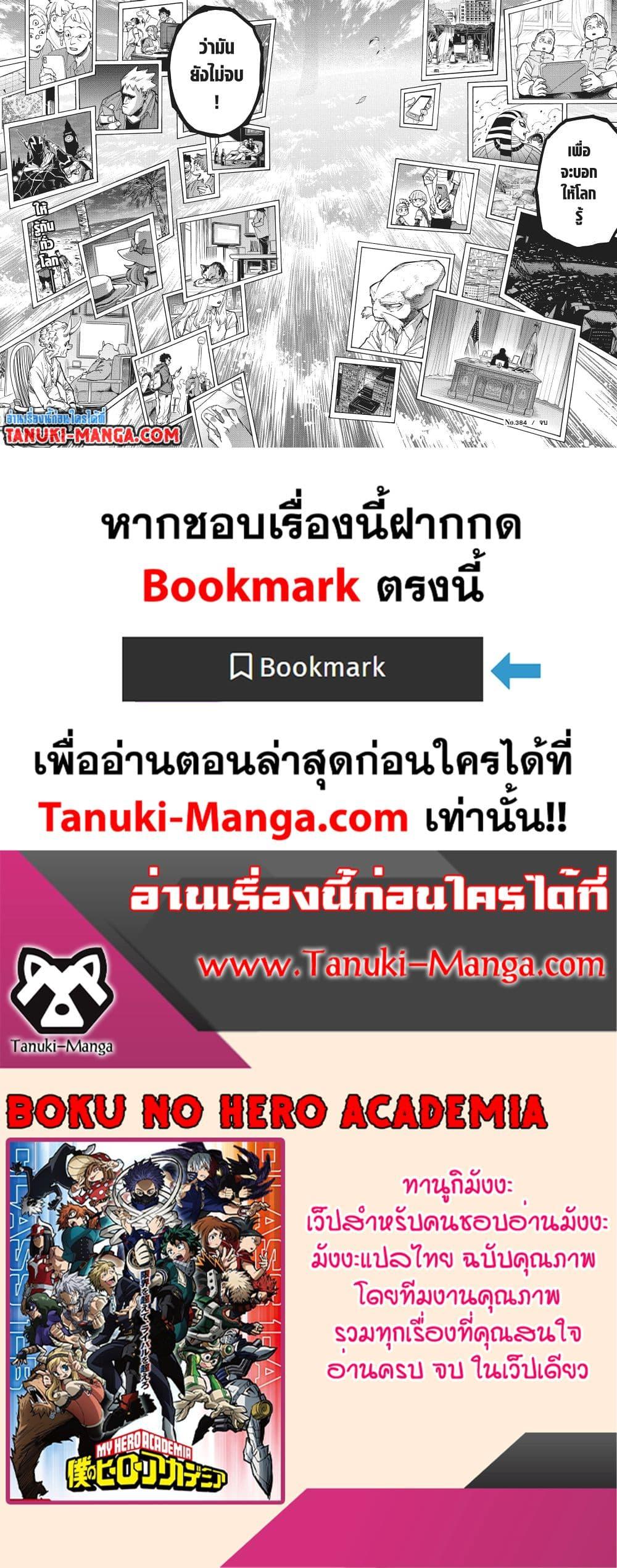 Manga-lc-com อ่านมังงะ อ่านการ์ตูน ออนไลน์ ฟรี Boku no Hero Academia ตอนที่ 1 2 3 4 5 6 7 8 9 10 11 12 13 14 ฟรี ไม่มีโฆษณา Manga-lc - อ่าน มังงะ อ่าน การ์ตูน ออนไลน์ อ่านมังงะ ฟรี