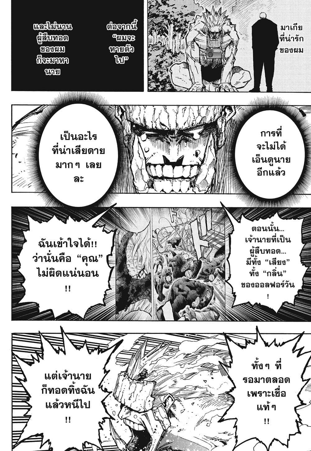 Manga-lc-com อ่านมังงะ อ่านการ์ตูน ออนไลน์ ฟรี Boku no Hero Academia ตอนที่ 1 2 3 4 5 6 7 8 9 10 11 12 13 14 ฟรี ไม่มีโฆษณา Manga-lc - อ่าน มังงะ อ่าน การ์ตูน ออนไลน์ อ่านมังงะ ฟรี