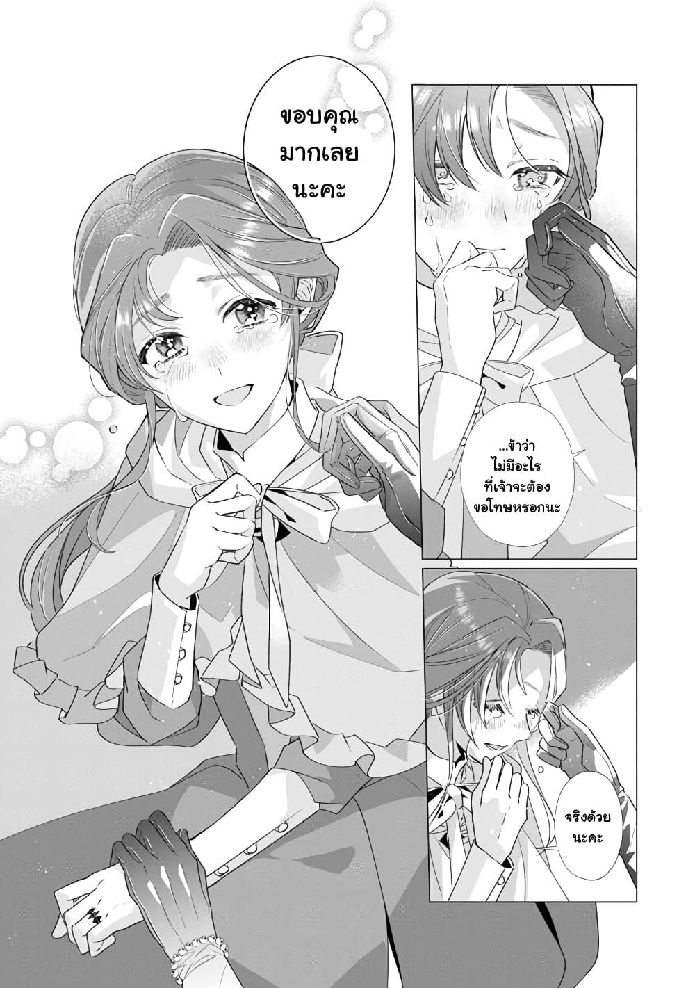 Manga-lc-com อ่านมังงะ อ่านการ์ตูน ออนไลน์ ฟรี The Fed Up Office Lady Wants to Serve the Villainess ตอนที่ 1 2 3 4 5 6 7 8 9 10 11 12 13 14 ฟรี ไม่มีโฆษณา Manga-lc - อ่าน มังงะ อ่าน การ์ตูน ออนไลน์ อ่านมังงะ ฟรี