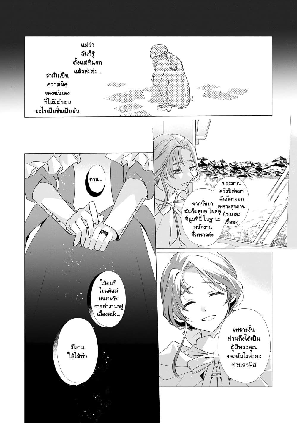 Manga-lc-com อ่านมังงะ อ่านการ์ตูน ออนไลน์ ฟรี The Fed Up Office Lady Wants to Serve the Villainess ตอนที่ 1 2 3 4 5 6 7 8 9 10 11 12 13 14 ฟรี ไม่มีโฆษณา Manga-lc - อ่าน มังงะ อ่าน การ์ตูน ออนไลน์ อ่านมังงะ ฟรี
