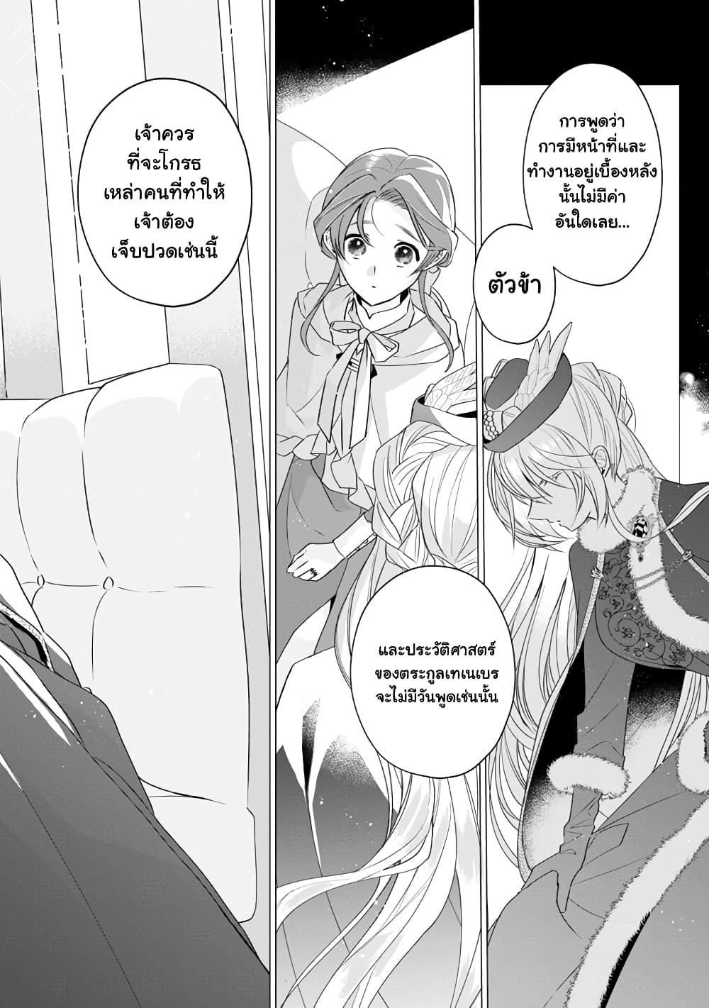 Manga-lc-com อ่านมังงะ อ่านการ์ตูน ออนไลน์ ฟรี The Fed Up Office Lady Wants to Serve the Villainess ตอนที่ 1 2 3 4 5 6 7 8 9 10 11 12 13 14 ฟรี ไม่มีโฆษณา Manga-lc - อ่าน มังงะ อ่าน การ์ตูน ออนไลน์ อ่านมังงะ ฟรี