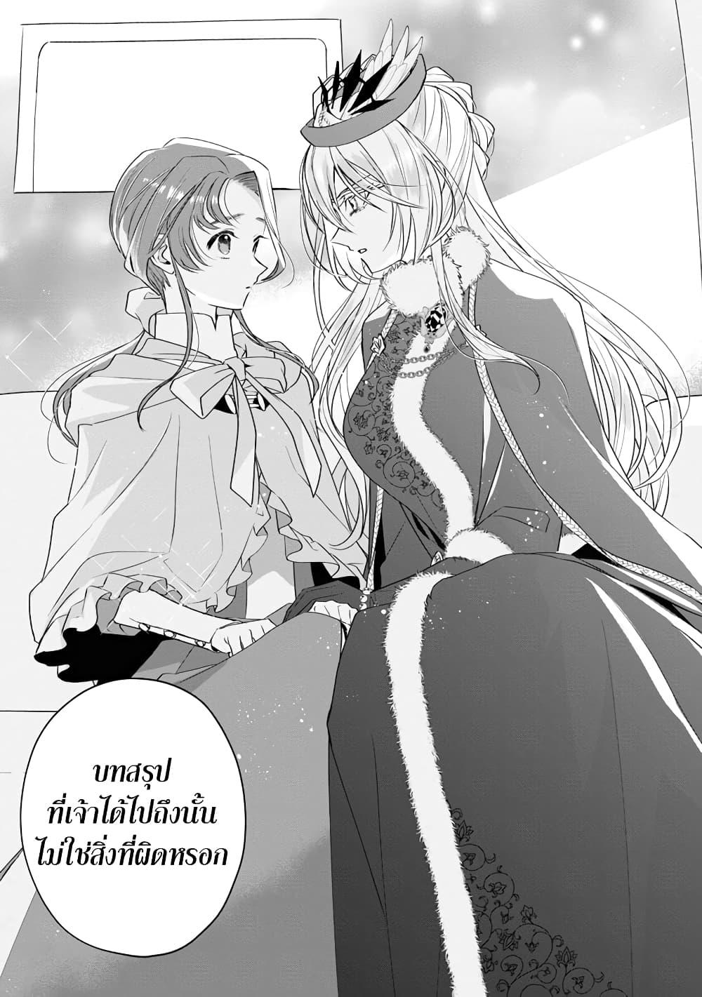 Manga-lc-com อ่านมังงะ อ่านการ์ตูน ออนไลน์ ฟรี The Fed Up Office Lady Wants to Serve the Villainess ตอนที่ 1 2 3 4 5 6 7 8 9 10 11 12 13 14 ฟรี ไม่มีโฆษณา Manga-lc - อ่าน มังงะ อ่าน การ์ตูน ออนไลน์ อ่านมังงะ ฟรี
