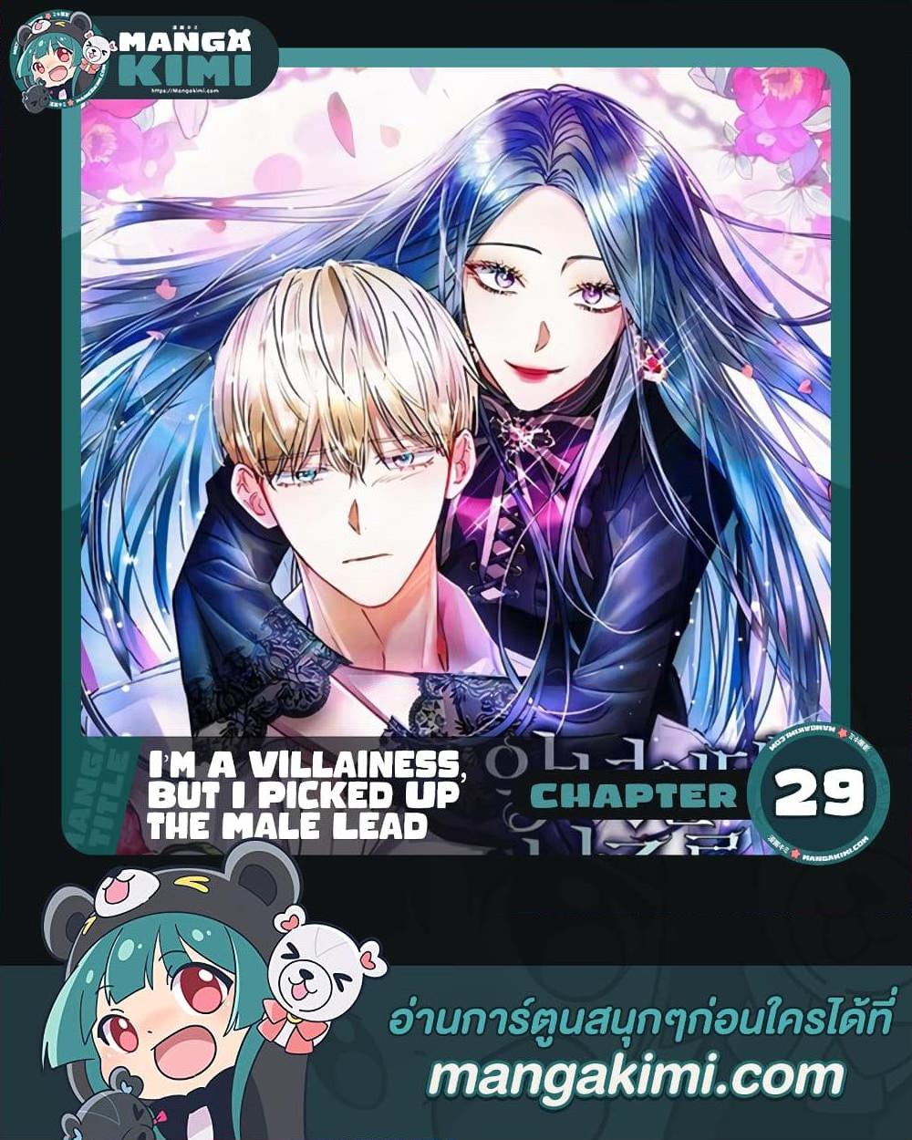 Manga-lc-com อ่านมังงะ อ่านการ์ตูน ออนไลน์ ฟรี I’m A Villainess, But I Picked Up the Male Lead ตอนที่ 1 2 3 4 5 6 7 8 9 10 11 12 13 14 ฟรี ไม่มีโฆษณา Manga-lc - อ่าน มังงะ อ่าน การ์ตูน ออนไลน์ อ่านมังงะ ฟรี